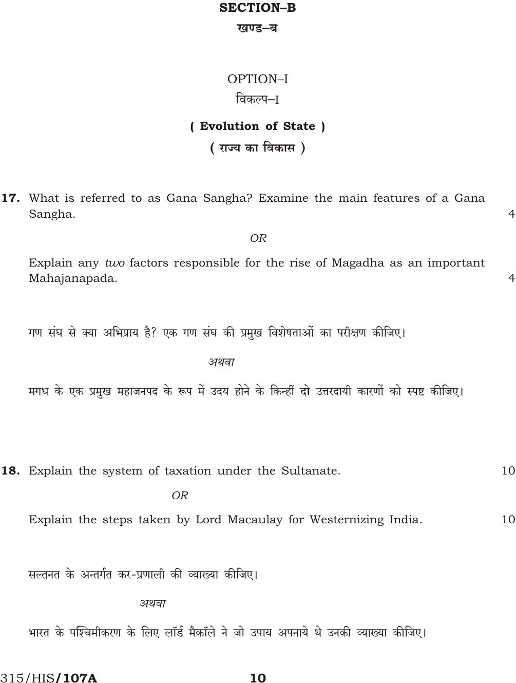 NIOS April 2017 Class 12 History Question Paper - Page 10