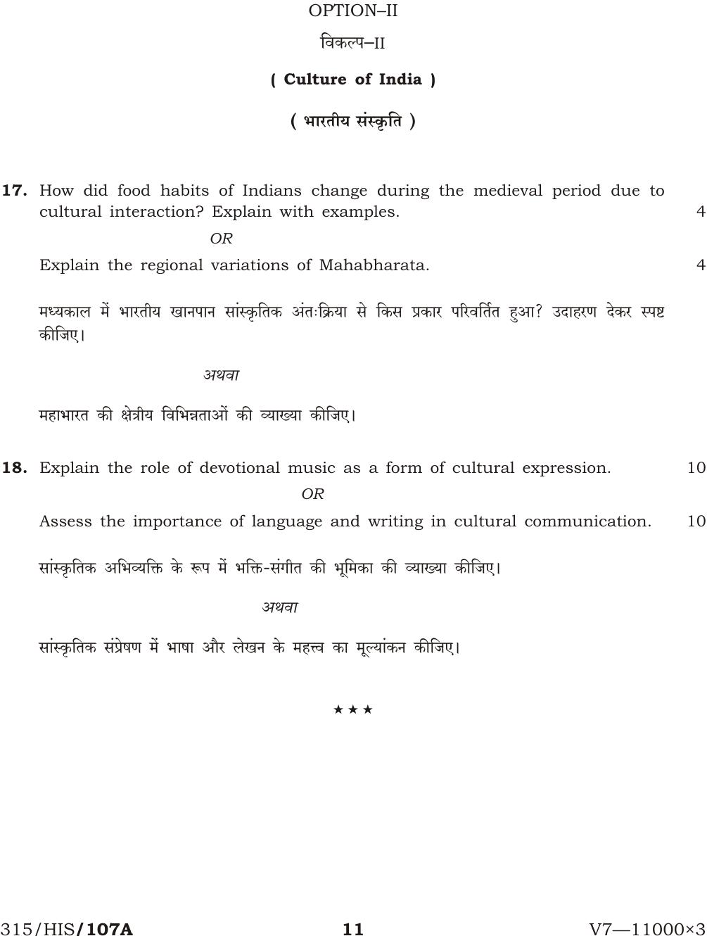 NIOS April 2017 Class 12 History Question Paper - Page 11
