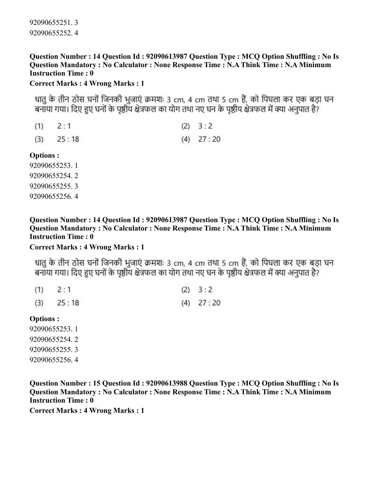 CUET PG 2023: HUQP08 – Geography(Hin)-Shift 2 (12-06-2023) Question Paper - Page 14
