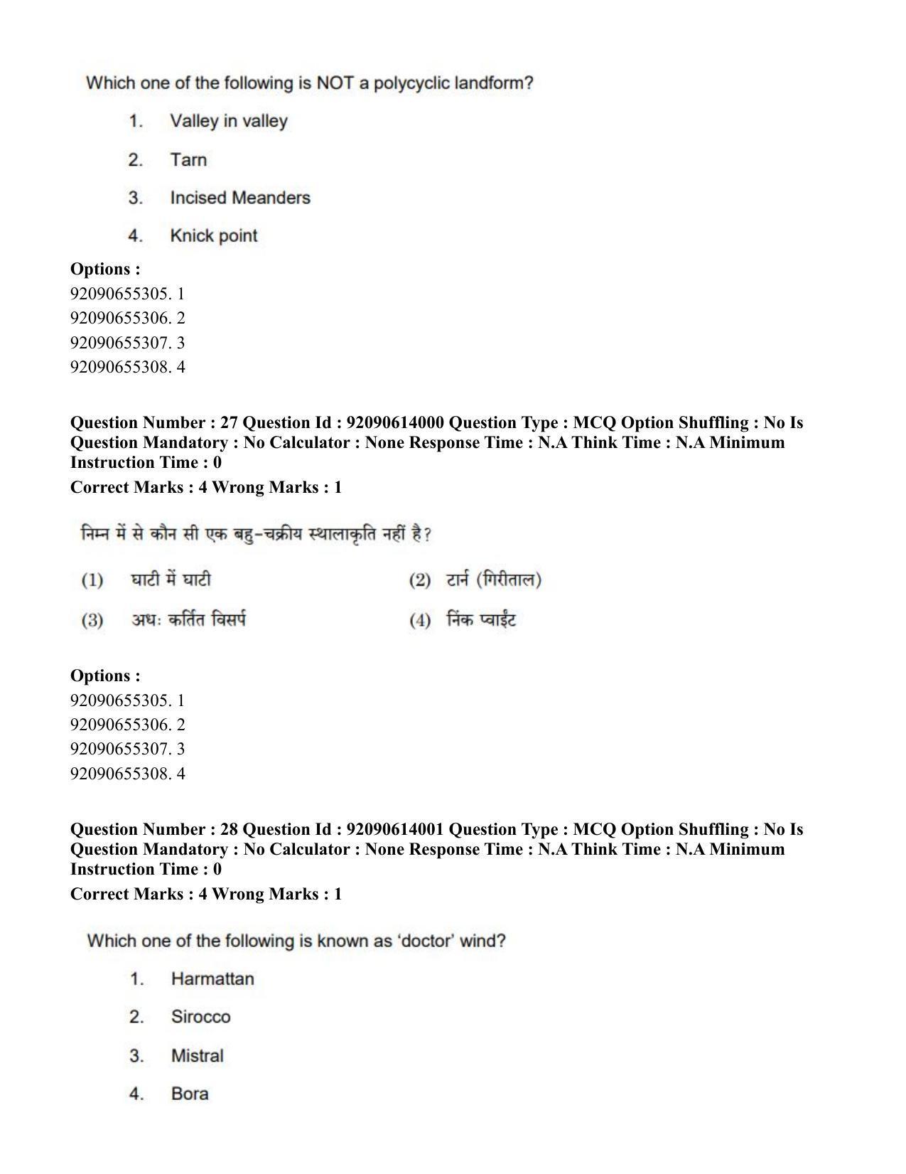 CUET PG 2023: HUQP08 – Geography(Hin)-Shift 2 (12-06-2023) Question Paper - Page 27