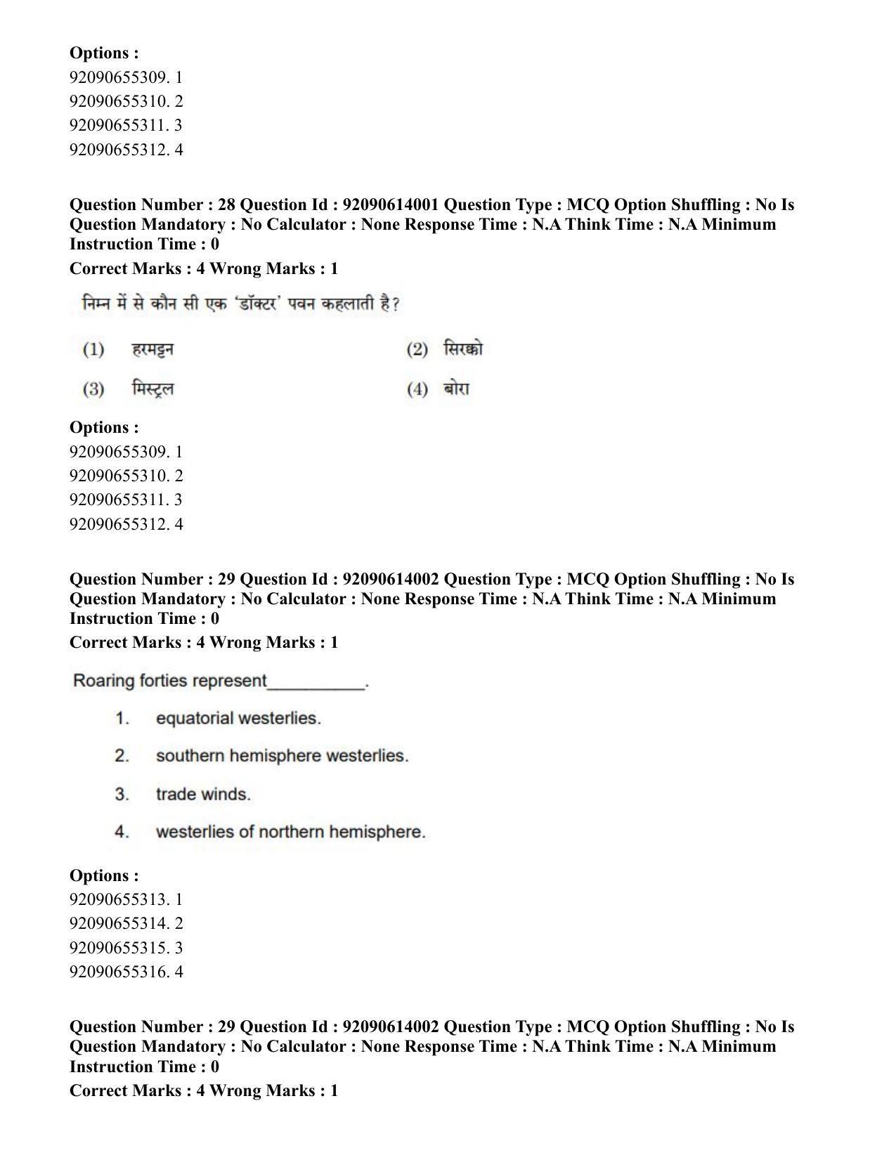 CUET PG 2023: HUQP08 – Geography(Hin)-Shift 2 (12-06-2023) Question Paper - Page 28