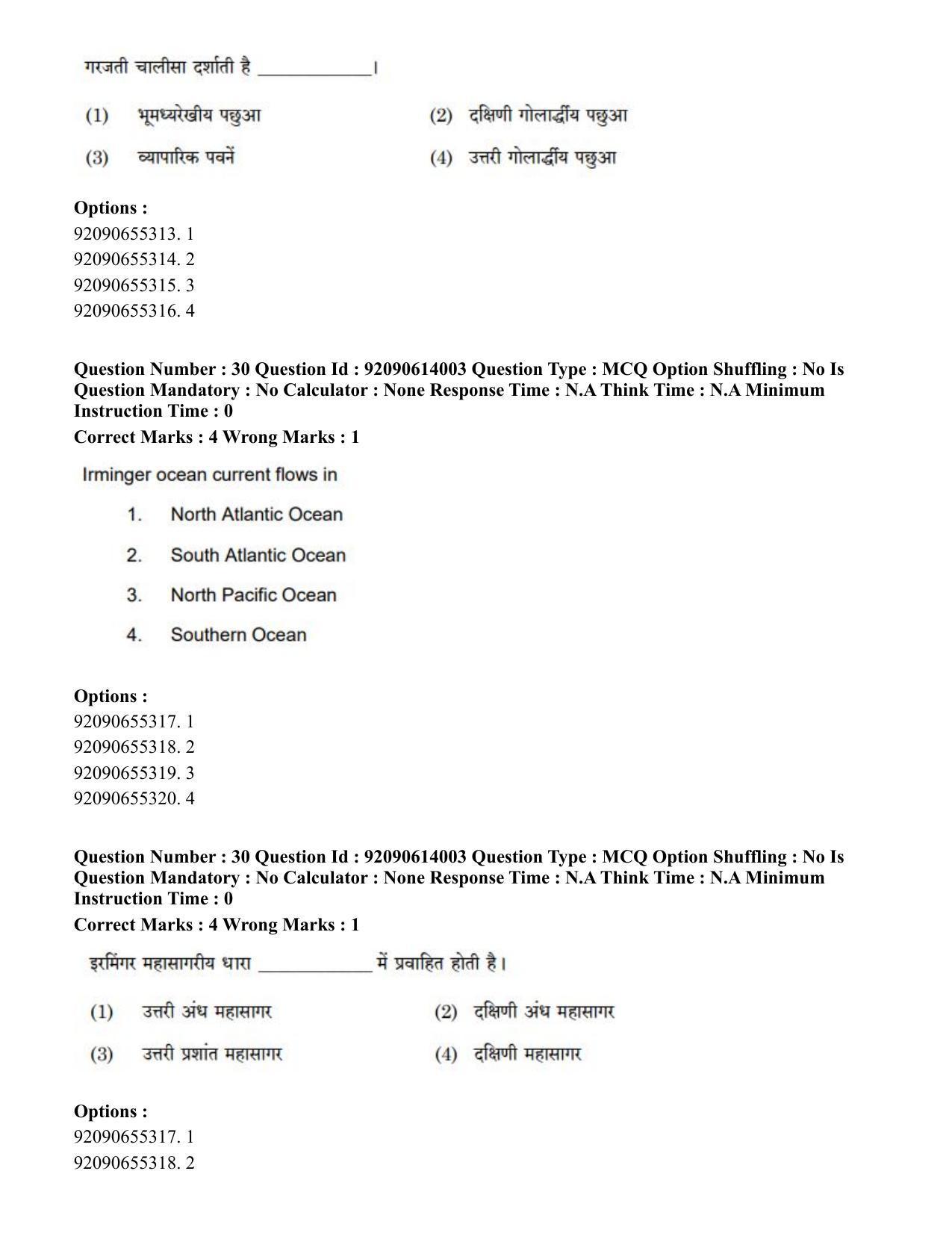 CUET PG 2023: HUQP08 – Geography(Hin)-Shift 2 (12-06-2023) Question Paper - Page 29
