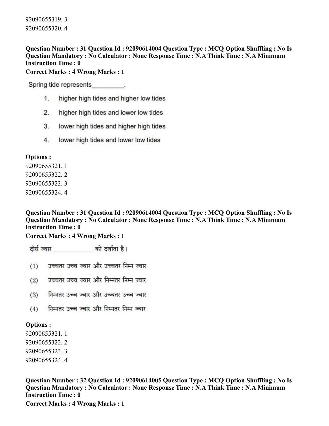 CUET PG 2023: HUQP08 – Geography(Hin)-Shift 2 (12-06-2023) Question Paper - Page 30