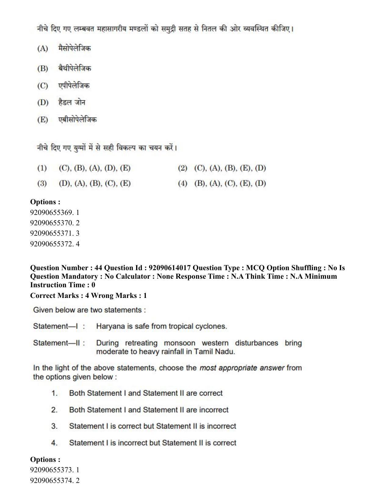 CUET PG 2023: HUQP08 – Geography(Hin)-Shift 2 (12-06-2023) Question Paper - Page 43