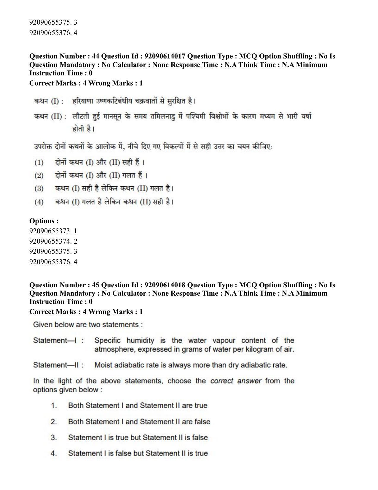 CUET PG 2023: HUQP08 – Geography(Hin)-Shift 2 (12-06-2023) Question Paper - Page 44