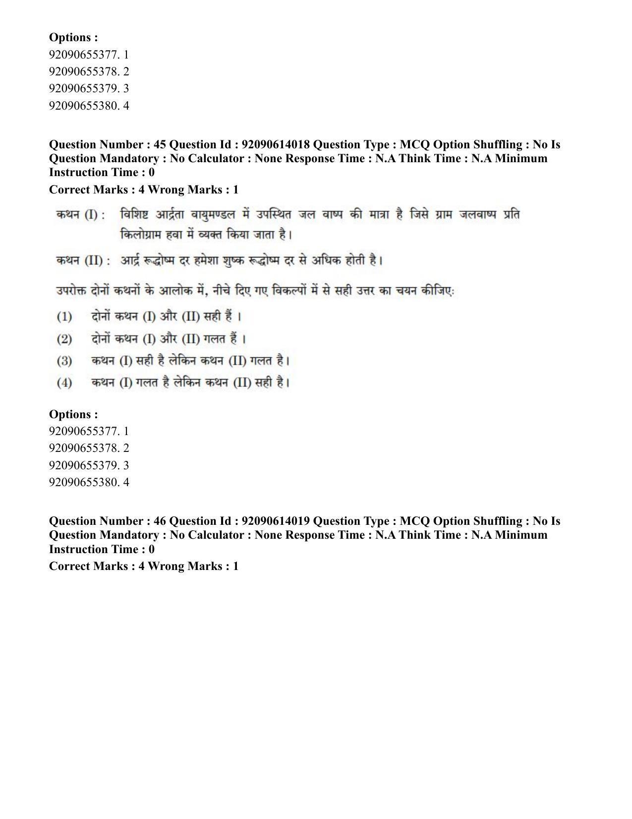 CUET PG 2023: HUQP08 – Geography(Hin)-Shift 2 (12-06-2023) Question Paper - Page 45