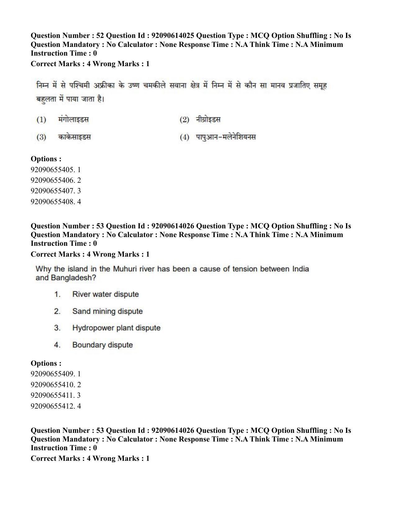 CUET PG 2023: HUQP08 – Geography(Hin)-Shift 2 (12-06-2023) Question Paper - Page 56