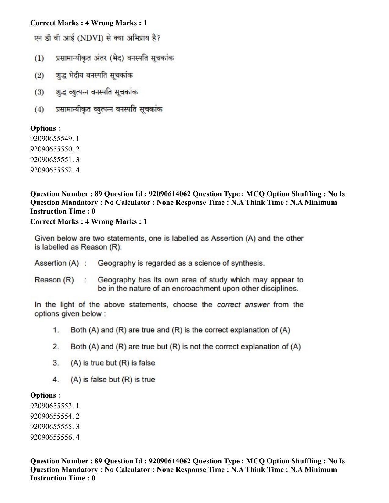 CUET PG 2023: HUQP08 – Geography(Hin)-Shift 2 (12-06-2023) Question Paper - Page 93