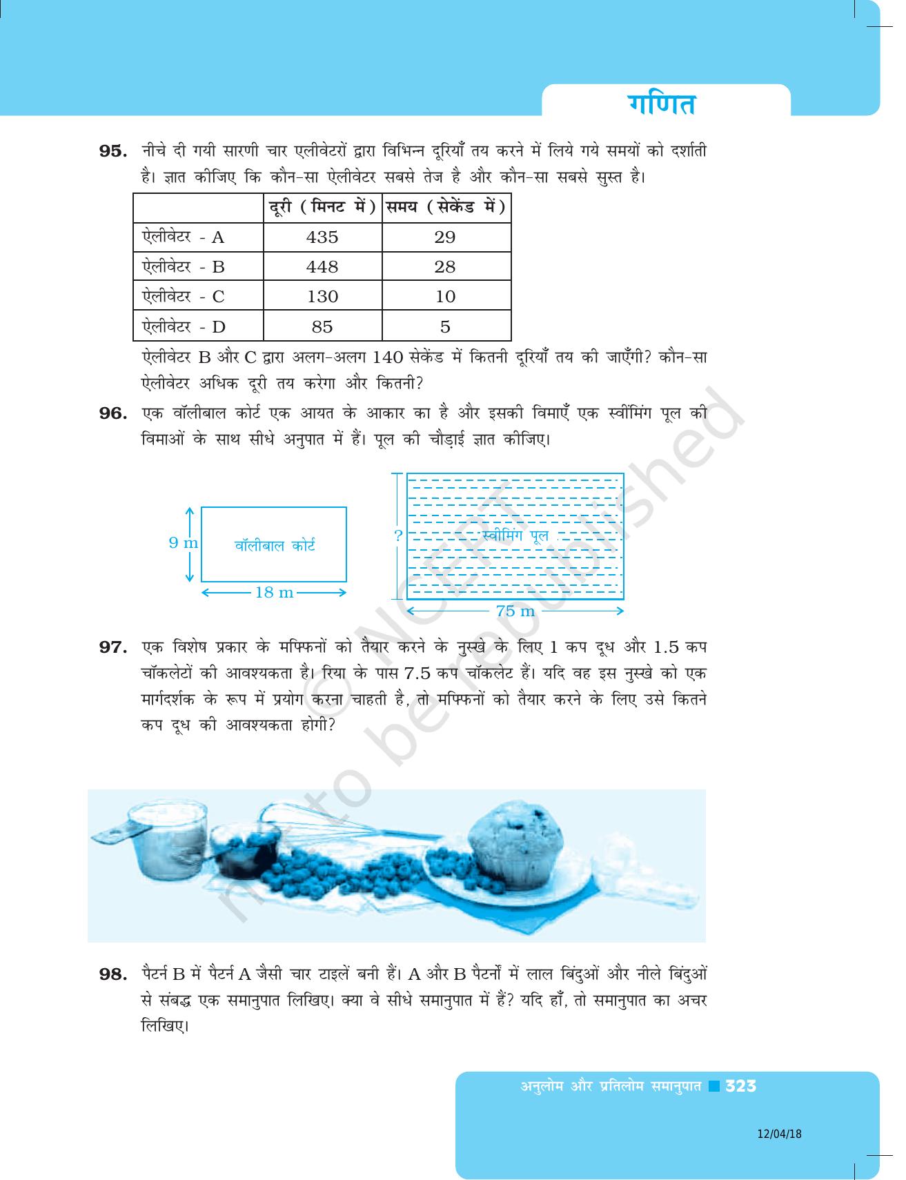 NCERT Exemplar Class 8: गणित यूनिट 10 (अनुलोम और प्रतिलोम समानुपात ) - Page 17