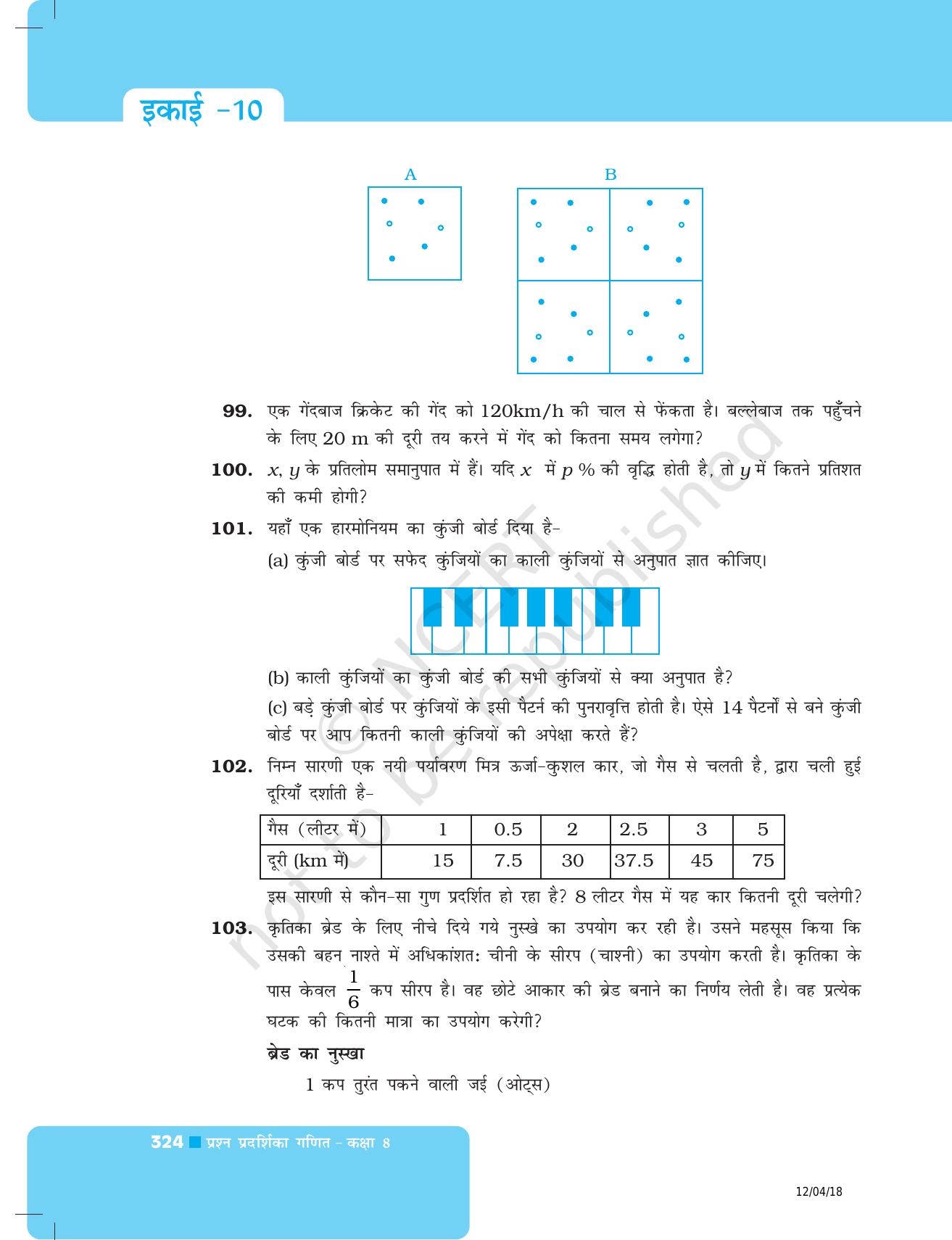 NCERT Exemplar Class 8: गणित यूनिट 10 (अनुलोम और प्रतिलोम समानुपात ) - Page 18