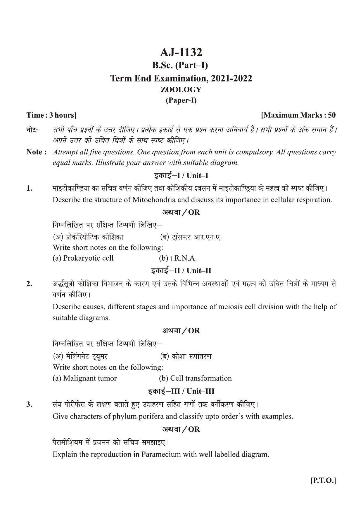 Bilaspur University Question Paper 2021-2022: B. SC. Part -I (BIO-GROUP) Zoology Paper 1 - Page 1