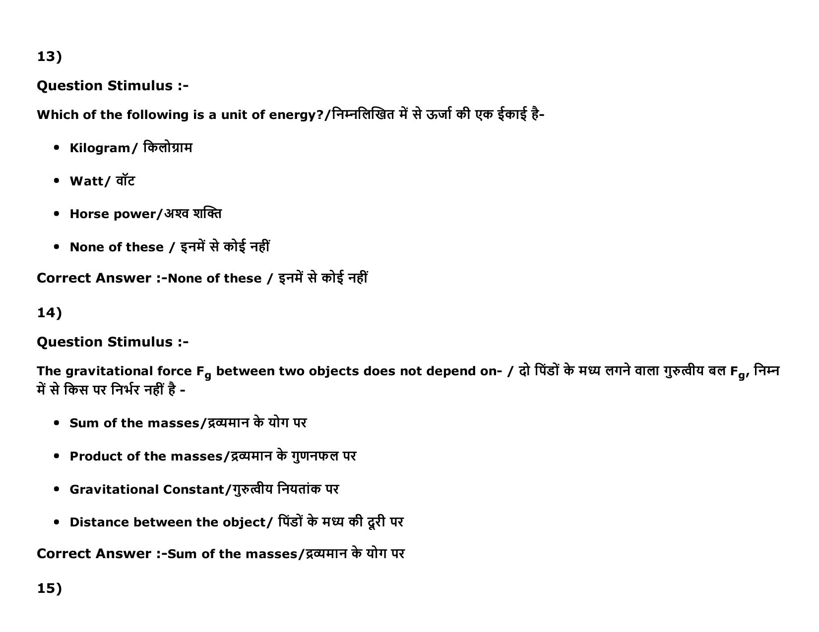 MP PAT (Exam. Date 15/05/2016 Time 2:00 PM to 05:00 PM) Slot 2 Question Paper - Page 7
