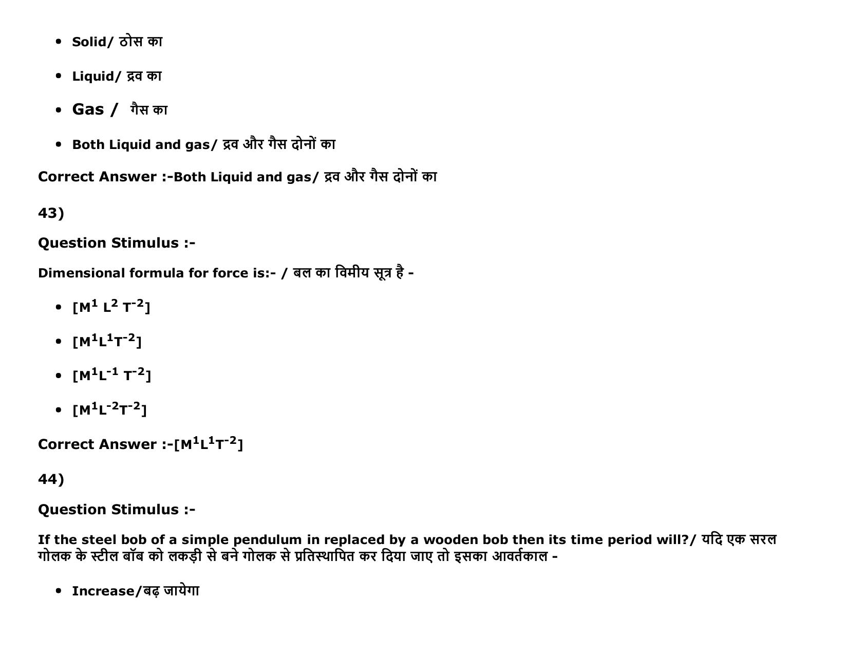 MP PAT (Exam. Date 15/05/2016 Time 2:00 PM to 05:00 PM) Slot 2 Question Paper - Page 22