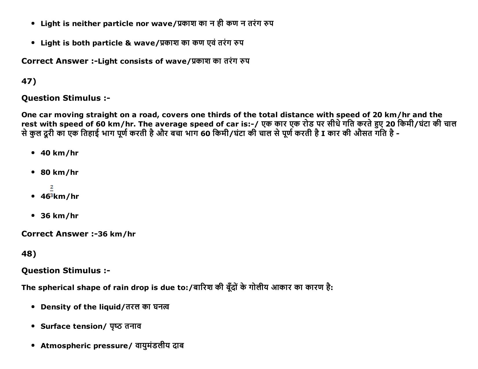 MP PAT (Exam. Date 15/05/2016 Time 2:00 PM to 05:00 PM) Slot 2 Question Paper - Page 24