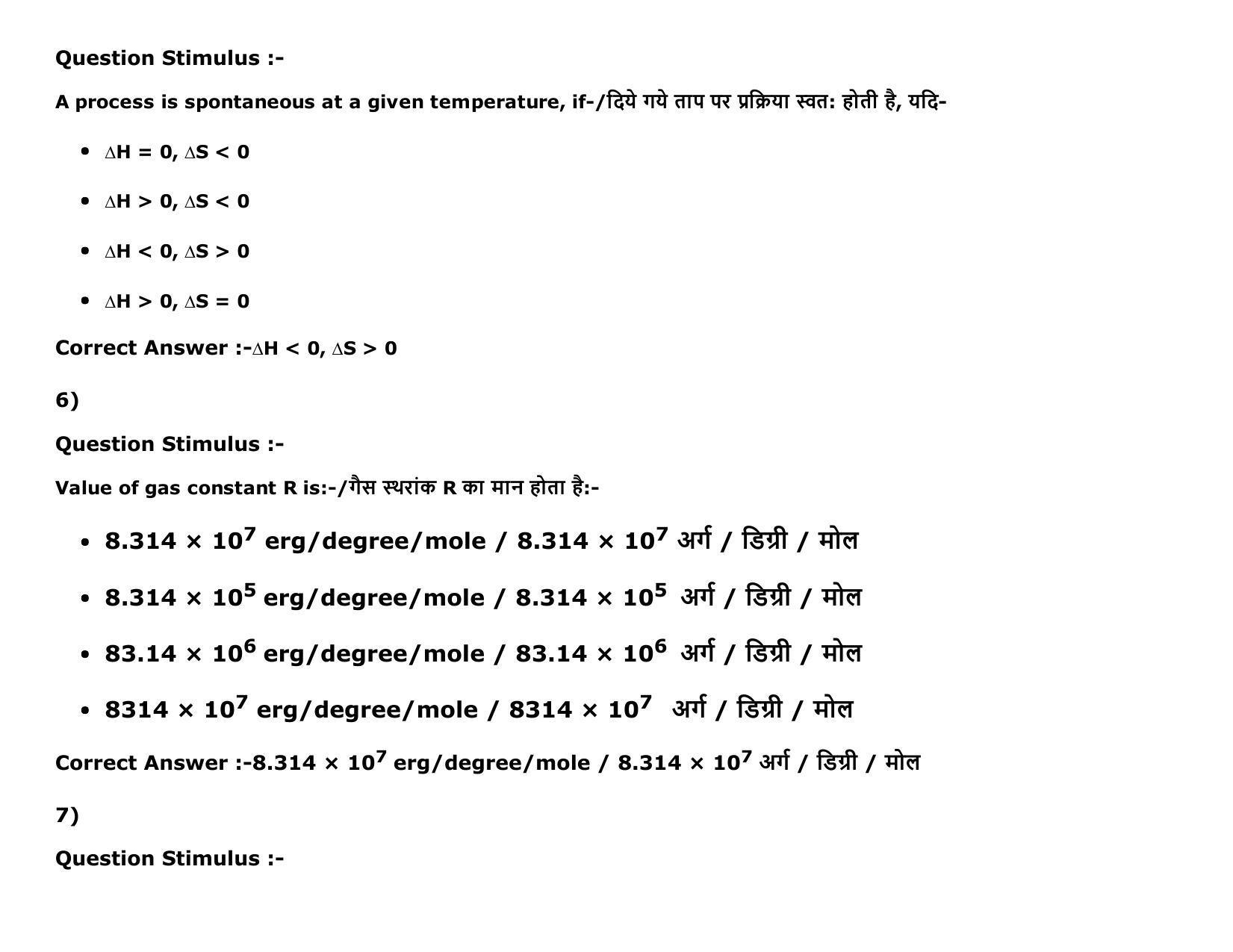 MP PAT (Exam. Date 15/05/2016 Time 2:00 PM to 05:00 PM) Slot 2 Question Paper - Page 28