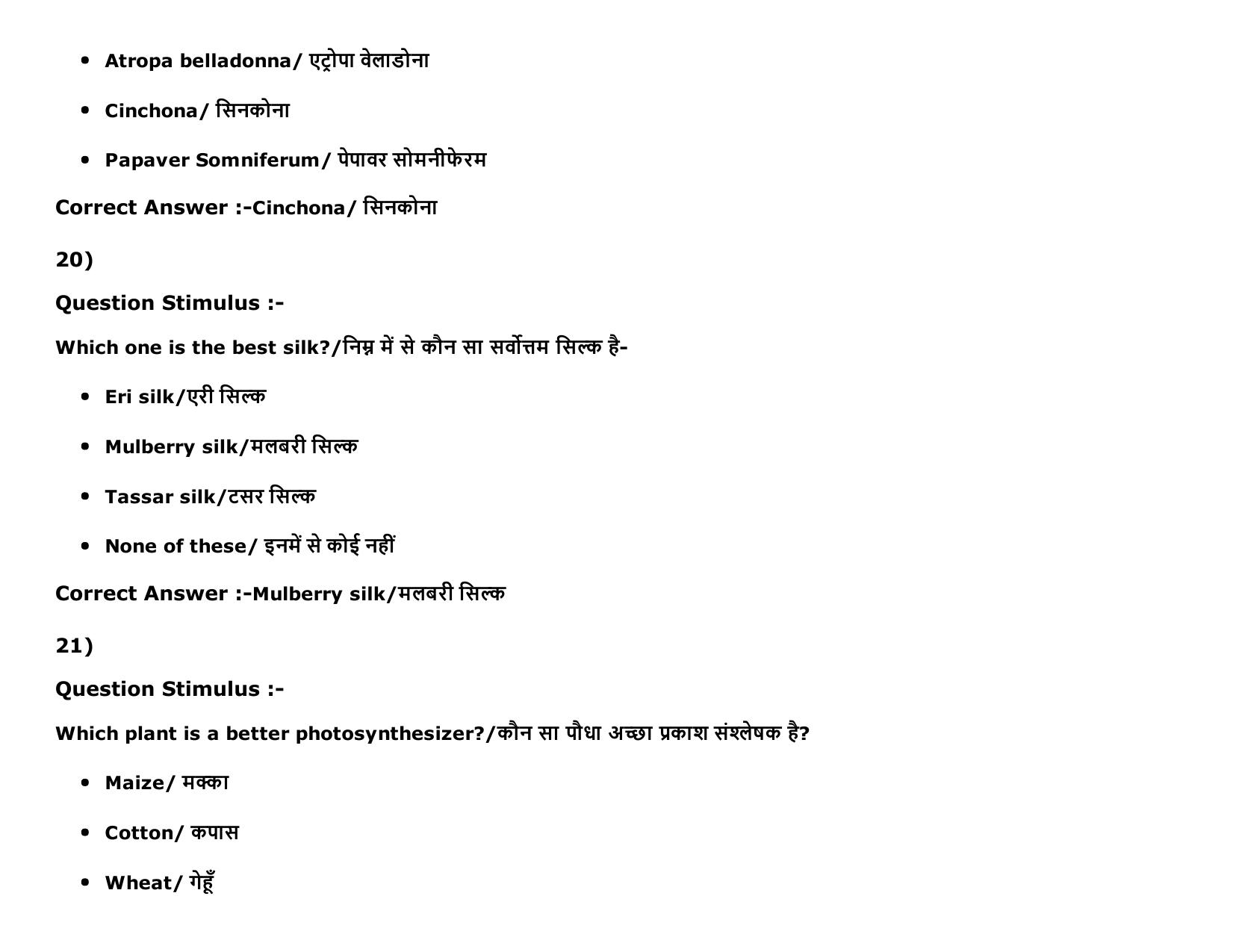 MP PAT (Exam. Date 15/05/2016 Time 2:00 PM to 05:00 PM) Slot 2 Question Paper - Page 58