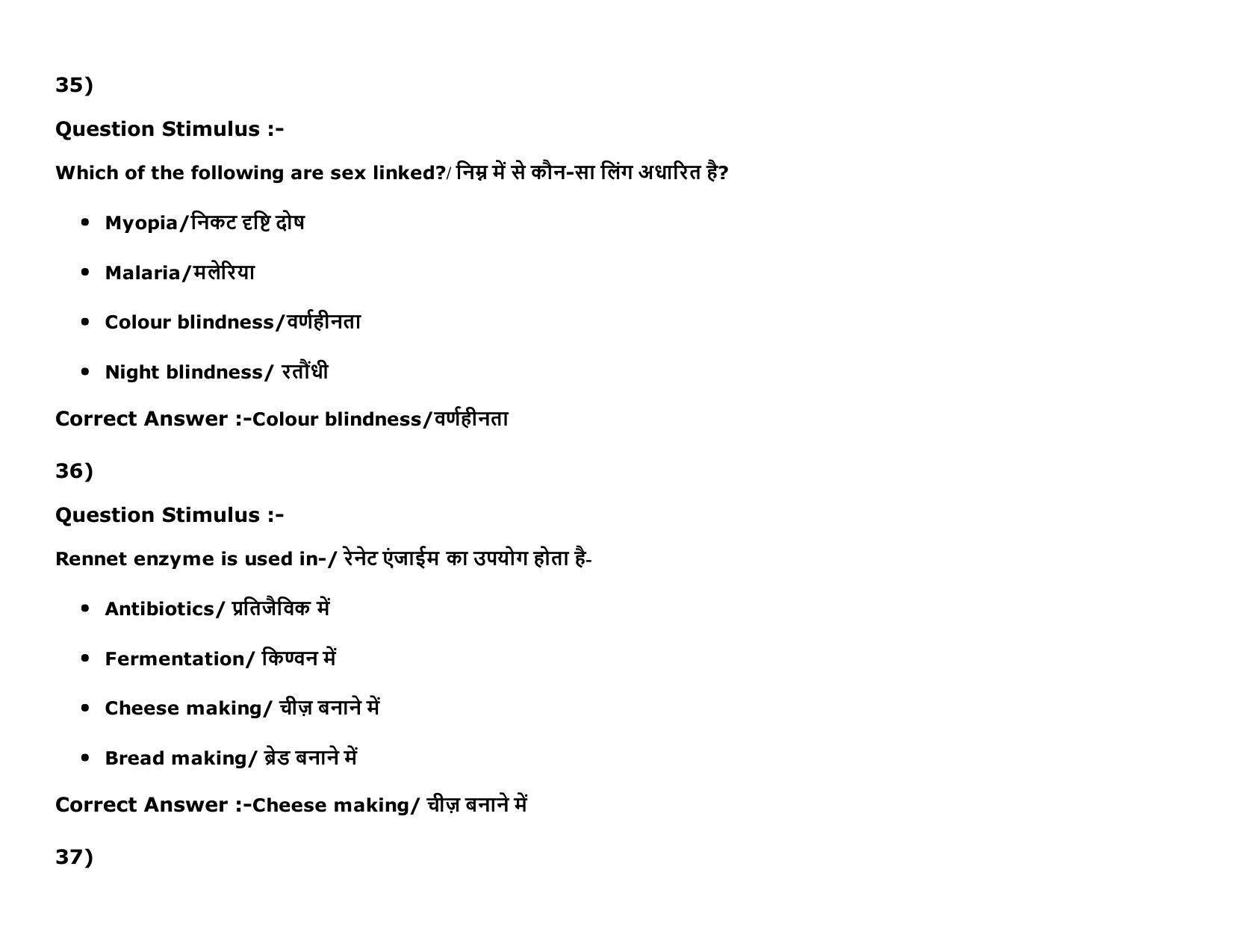 MP PAT (Exam. Date 15/05/2016 Time 2:00 PM to 05:00 PM) Slot 2 Question Paper - Page 65