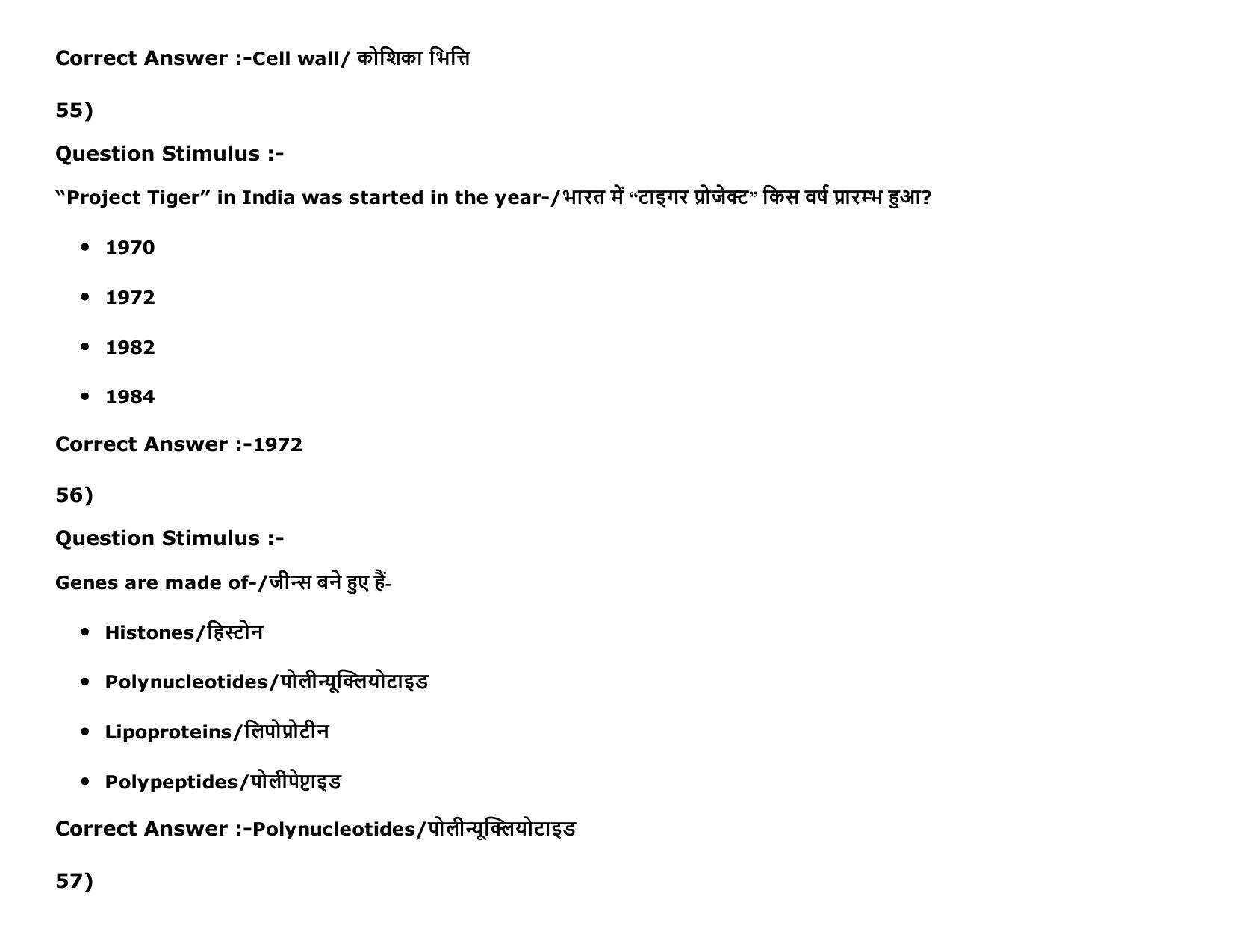 MP PAT (Exam. Date 15/05/2016 Time 2:00 PM to 05:00 PM) Slot 2 Question Paper - Page 74