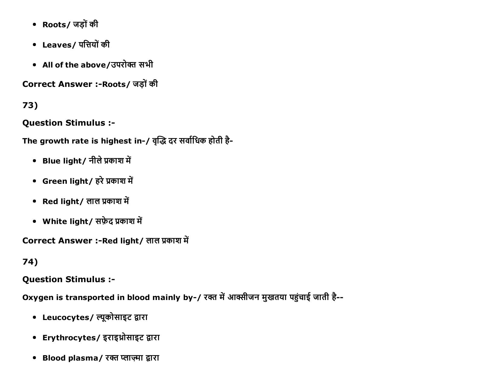 MP PAT (Exam. Date 15/05/2016 Time 2:00 PM to 05:00 PM) Slot 2 Question Paper - Page 82