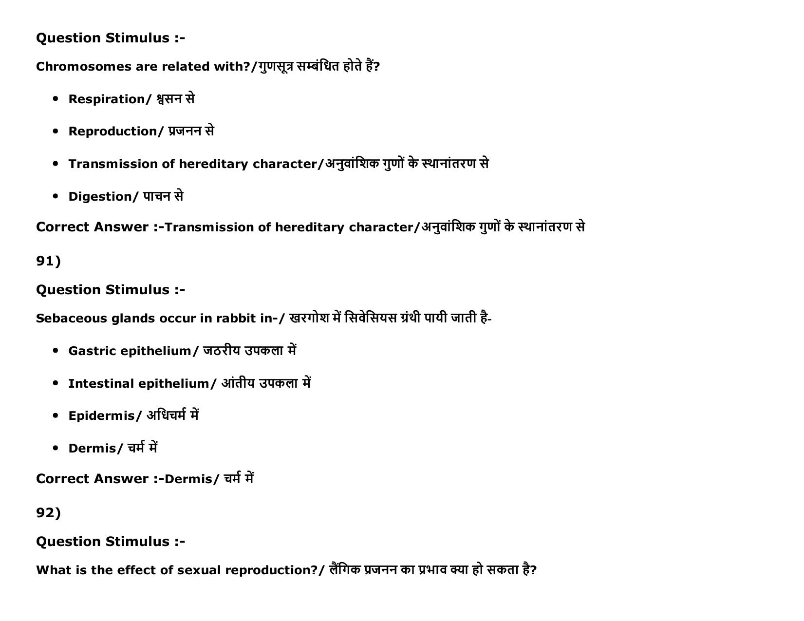 MP PAT (Exam. Date 15/05/2016 Time 2:00 PM to 05:00 PM) Slot 2 Question Paper - Page 90