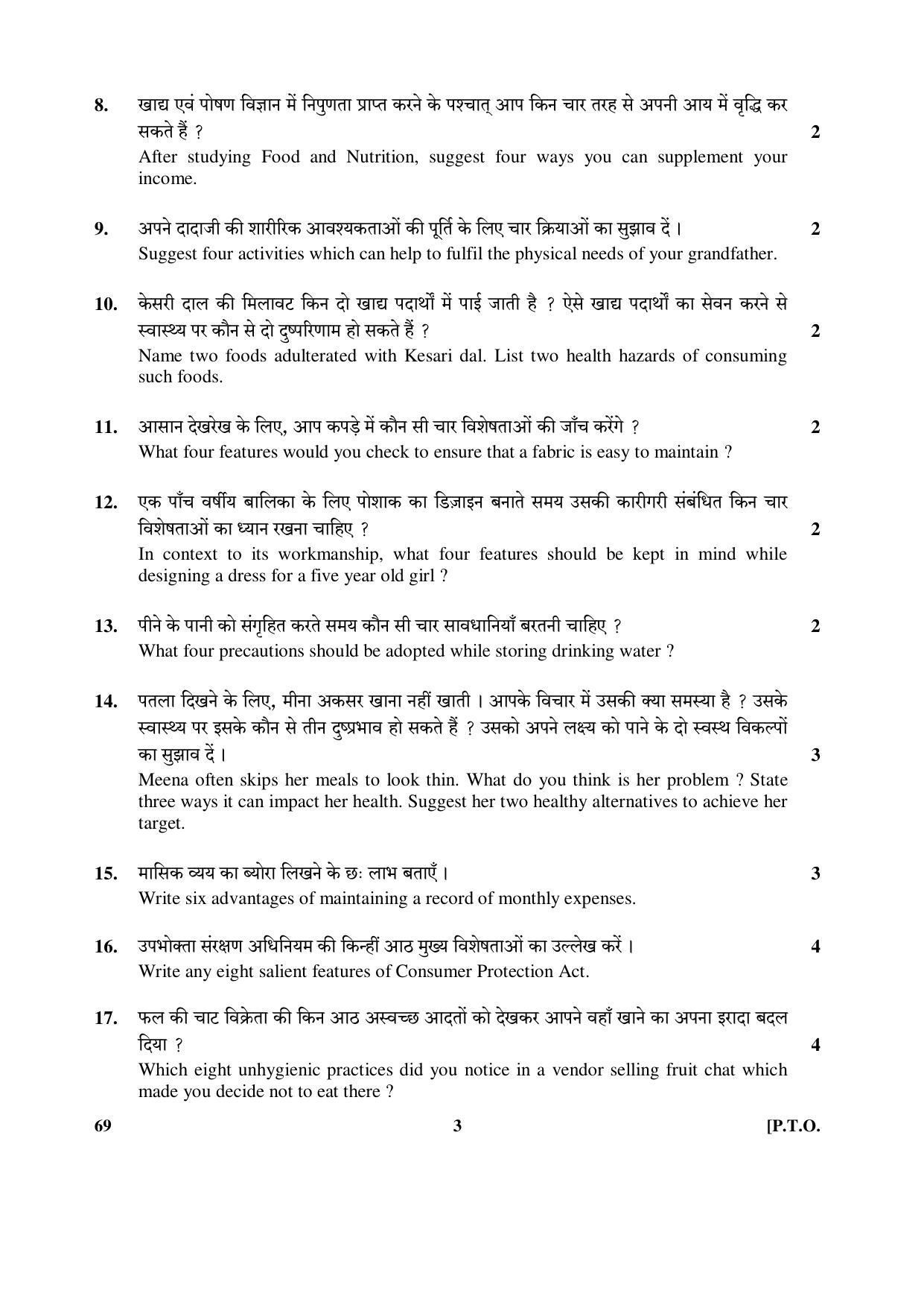 CBSE Class 12 69 (Home Science) 2017-comptt Question Paper - Page 3