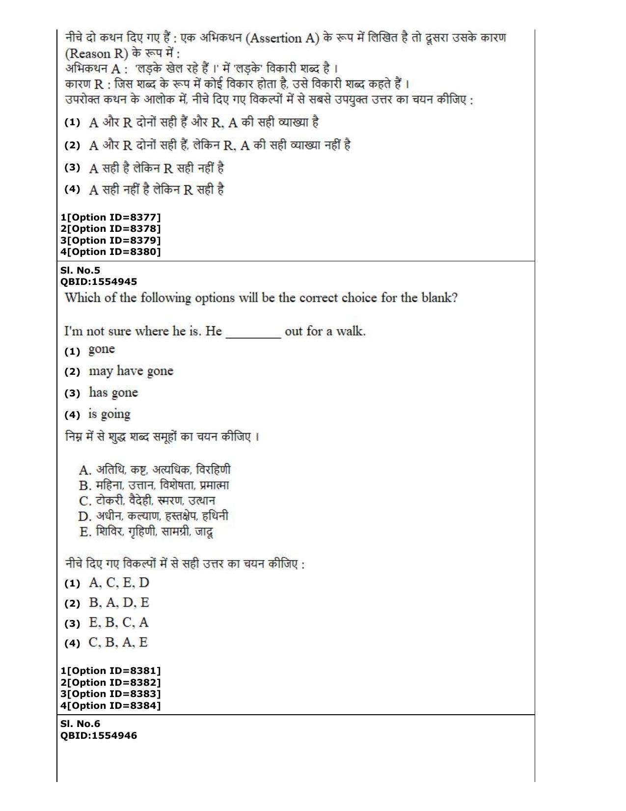 CUET (PG) 2022: PGQP-26 Computer Science and Information Technology (3-09-2022) Question Paper - Page 3