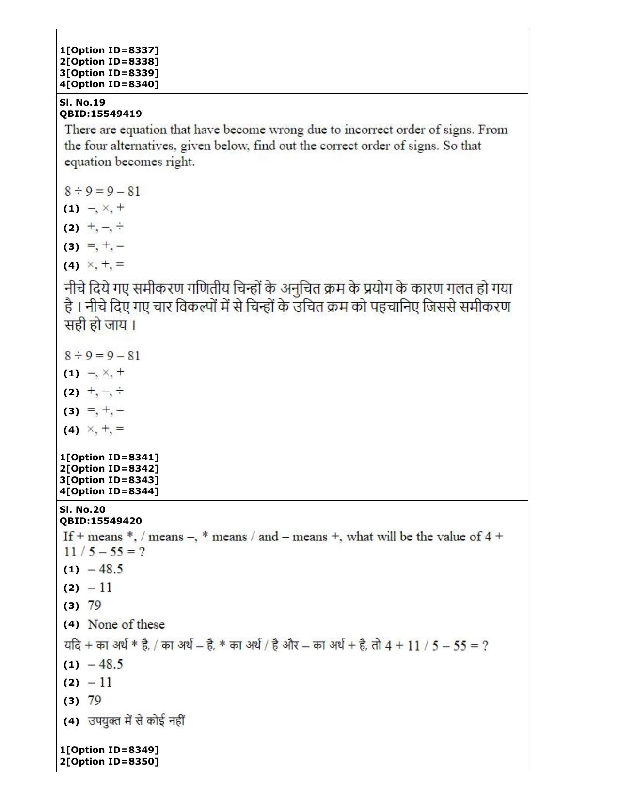 CUET (PG) 2022: PGQP-26 Computer Science and Information Technology (3-09-2022) Question Paper - Page 12