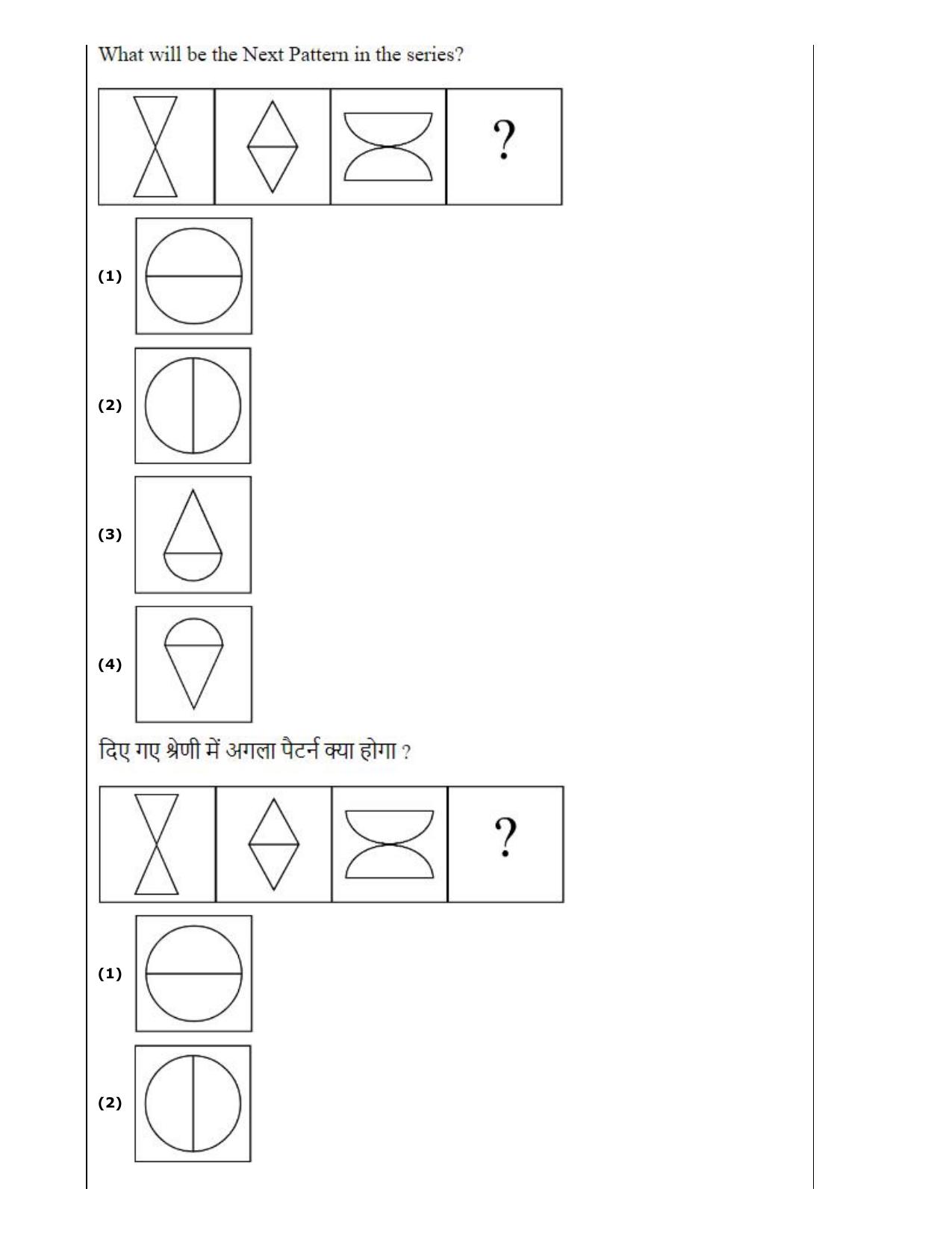 CUET (PG) 2022: PGQP-26 Computer Science and Information Technology (3-09-2022) Question Paper - Page 20