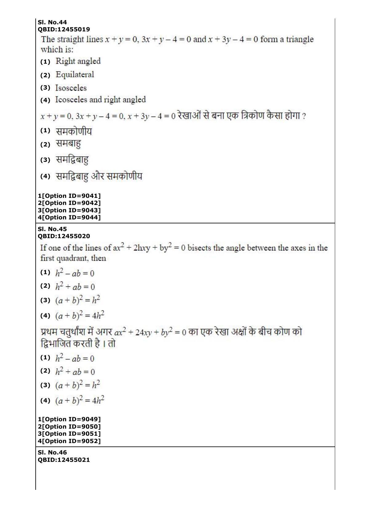 CUET (PG) 2022: PGQP-26 Computer Science and Information Technology (3-09-2022) Question Paper - Page 26