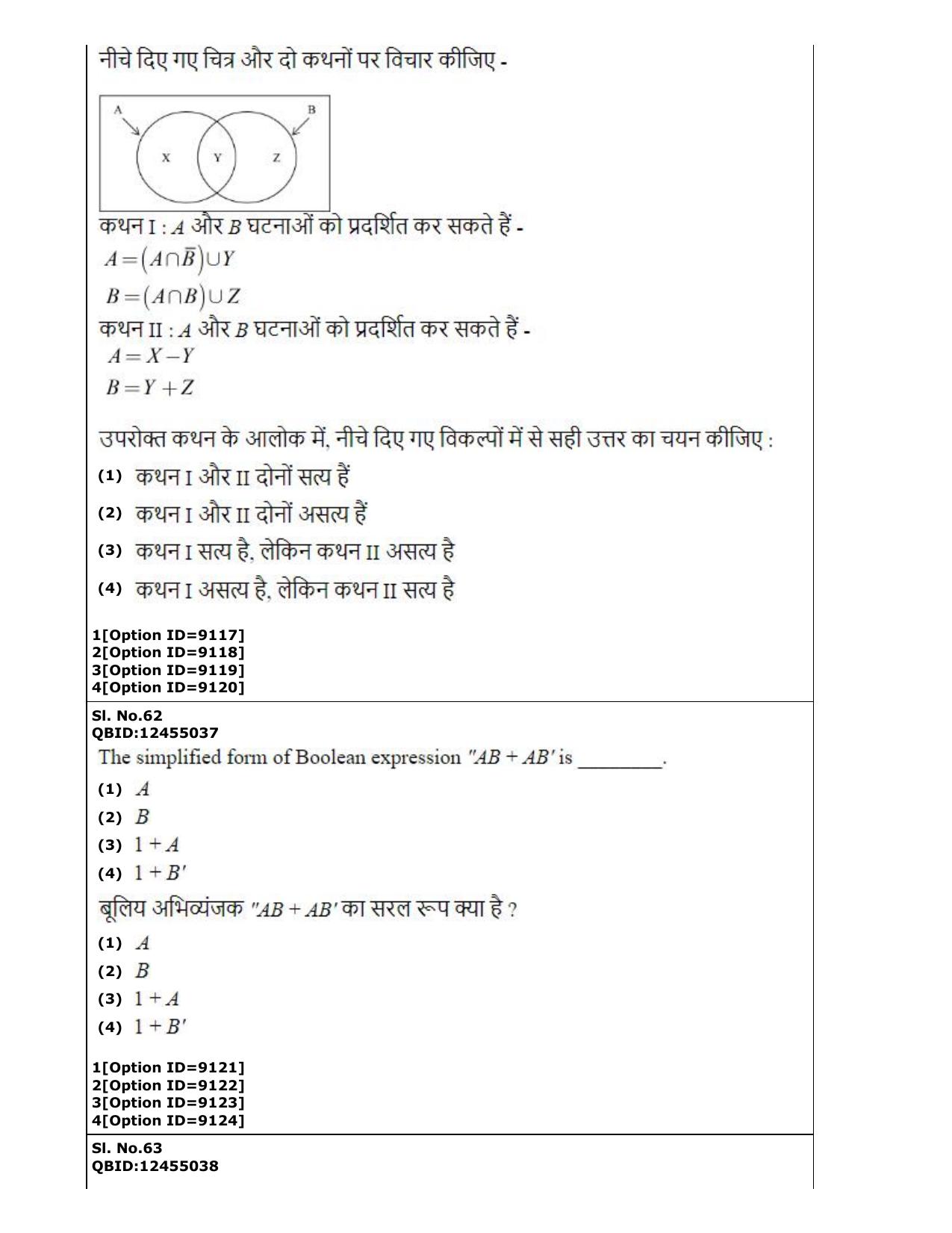 CUET (PG) 2022: PGQP-26 Computer Science and Information Technology (3-09-2022) Question Paper - Page 36