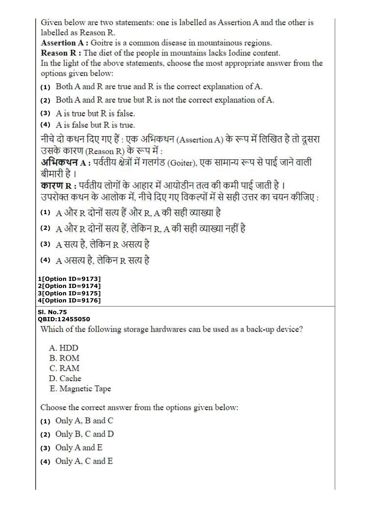 CUET (PG) 2022: PGQP-26 Computer Science and Information Technology (3-09-2022) Question Paper - Page 46