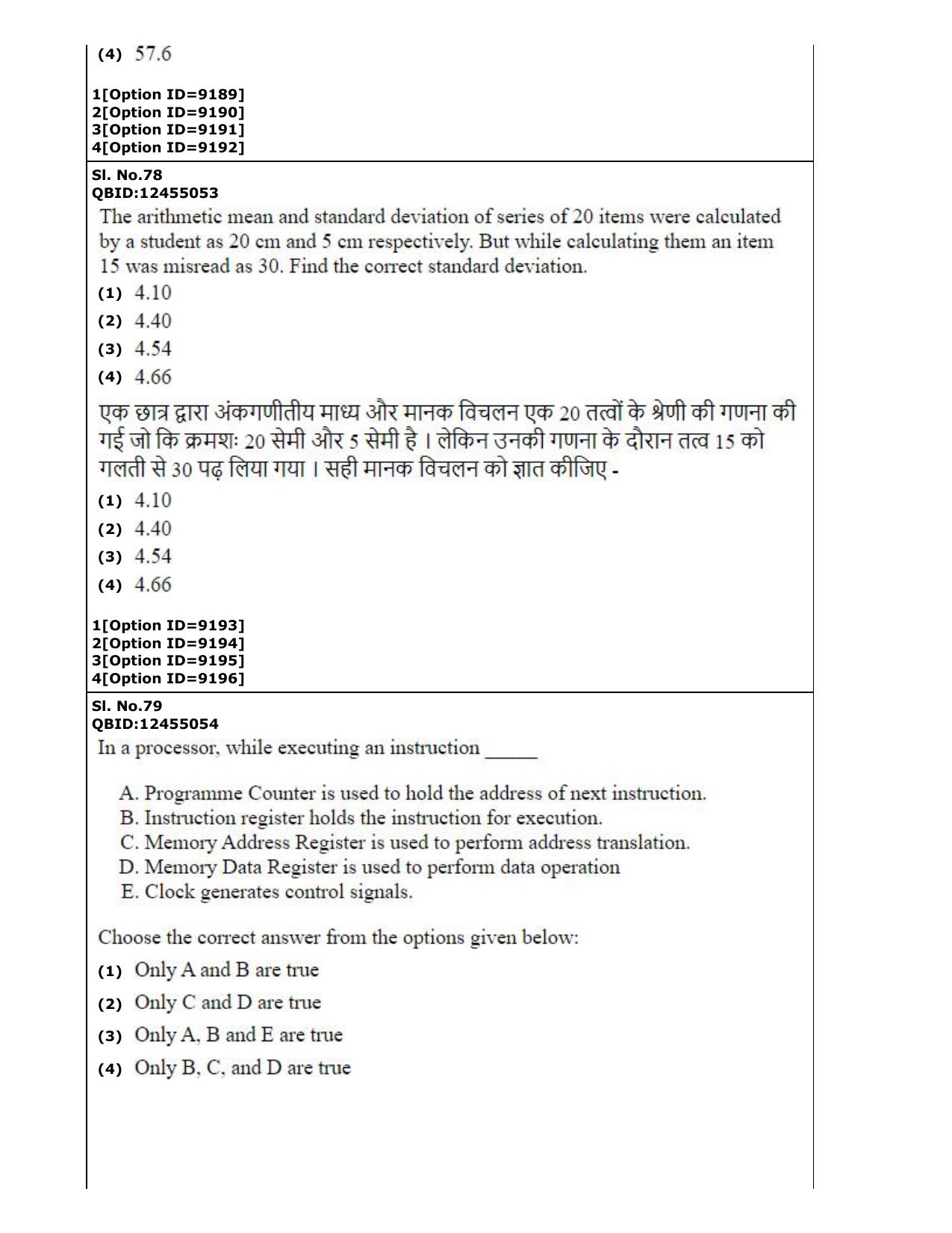 CUET (PG) 2022: PGQP-26 Computer Science and Information Technology (3-09-2022) Question Paper - Page 49