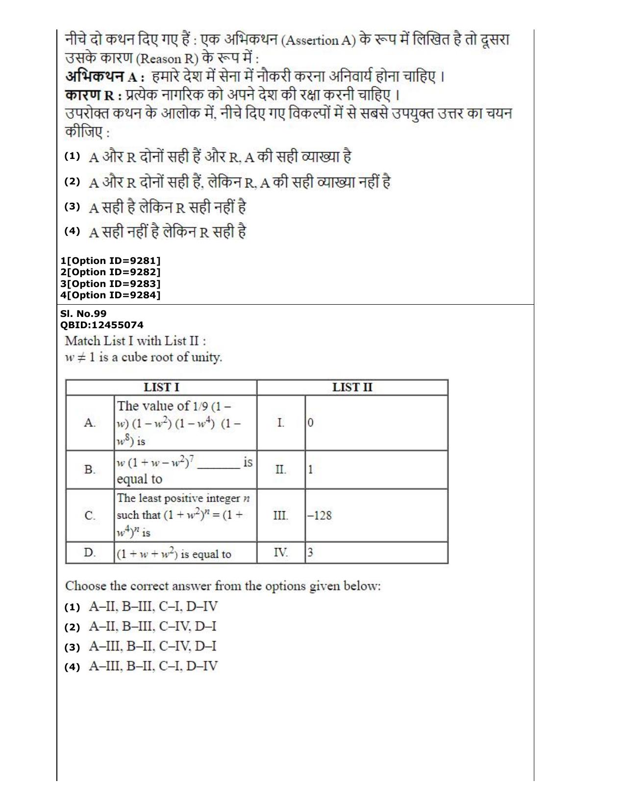 CUET (PG) 2022: PGQP-26 Computer Science and Information Technology (3-09-2022) Question Paper - Page 64