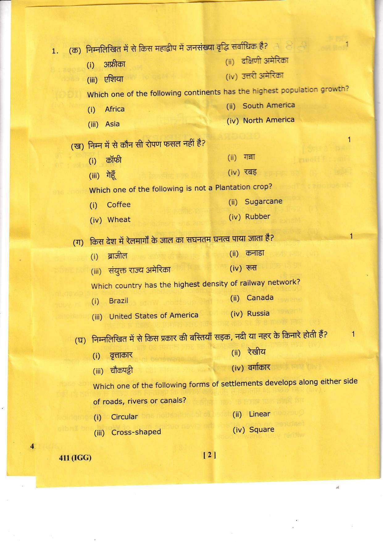UBSE Class 12 Geography 2023 Question Paper - Page 2