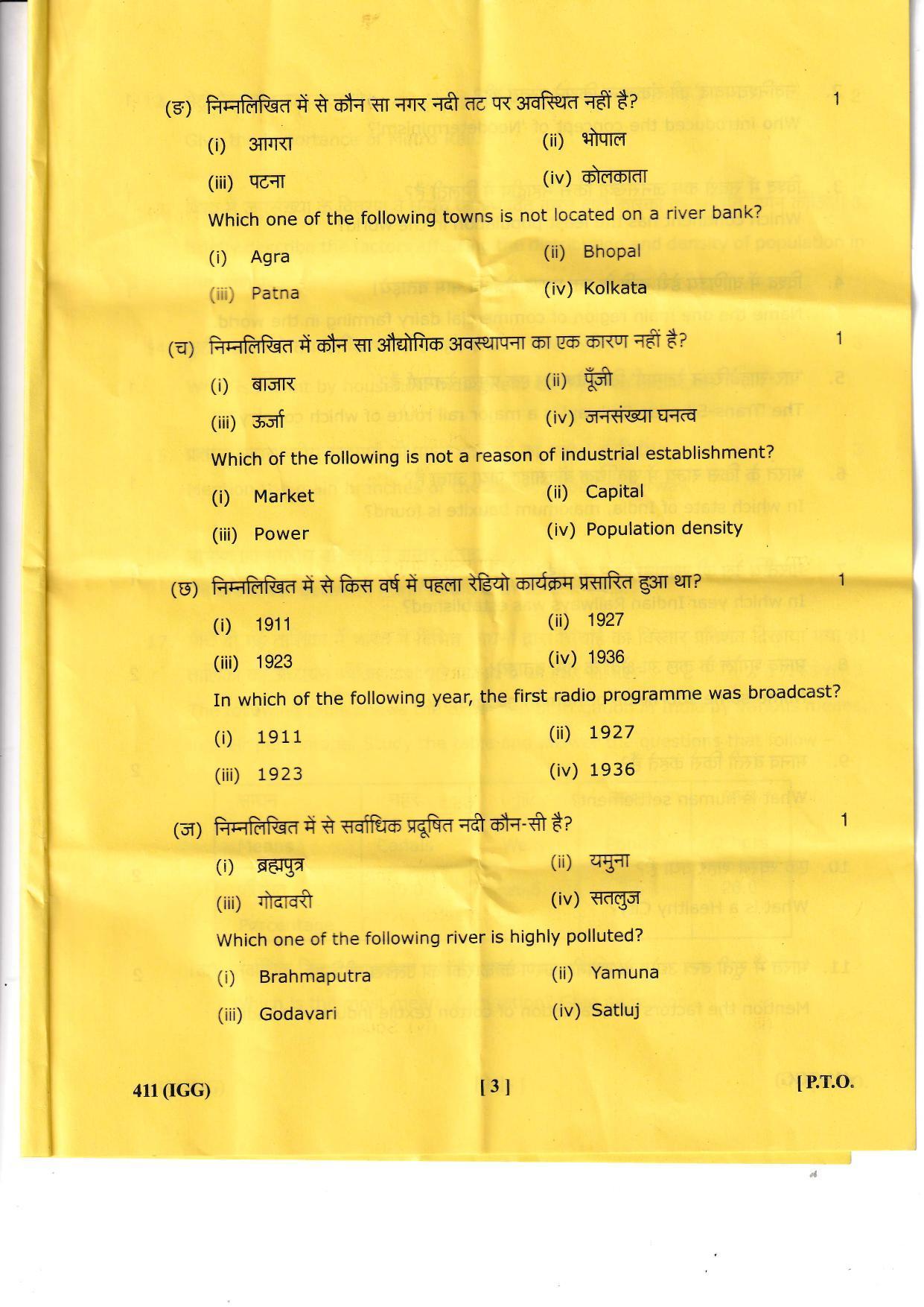 UBSE Class 12 Geography 2023 Question Paper - Page 3