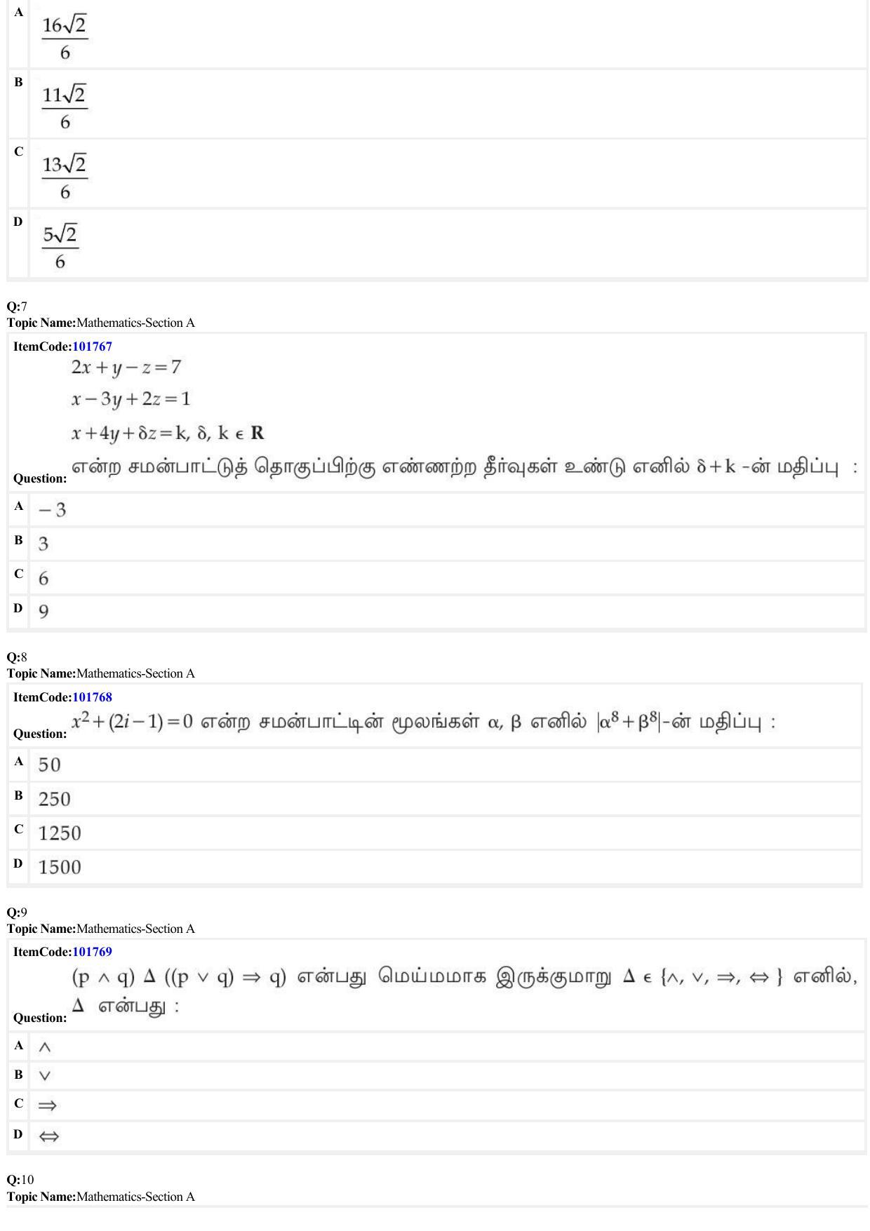JEE Mains 2022: BTech Tamil (Shift 1) 29-06-2022 Question Paper - Page 3