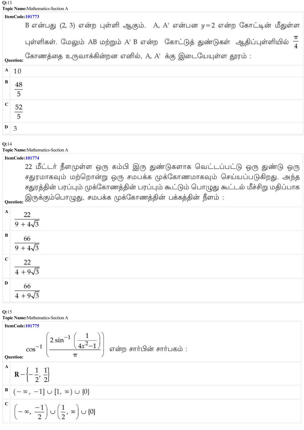 JEE Mains 2022: BTech Tamil (Shift 1) 29-06-2022 Question Paper - Page 5