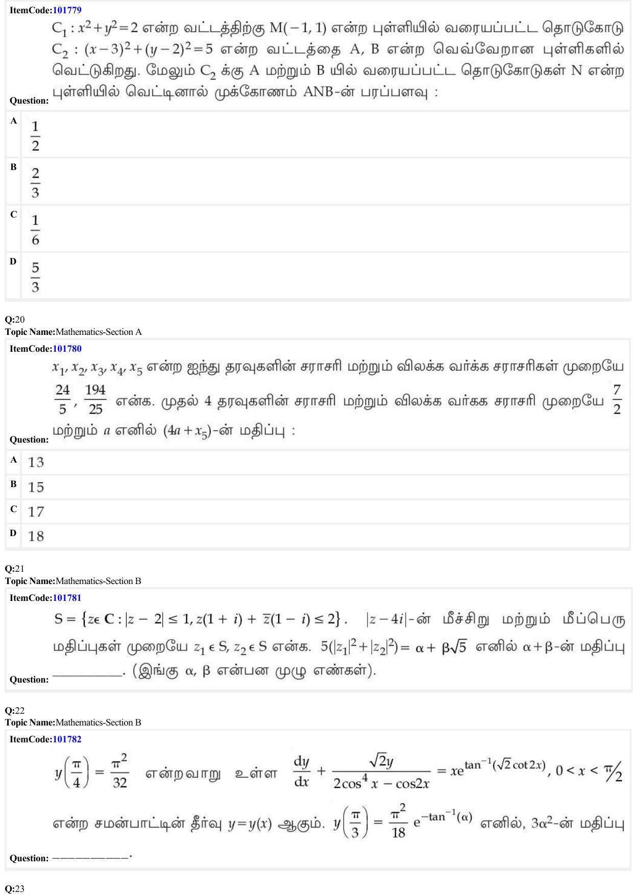 JEE Mains 2022: BTech Tamil (Shift 1) 29-06-2022 Question Paper - Page 7