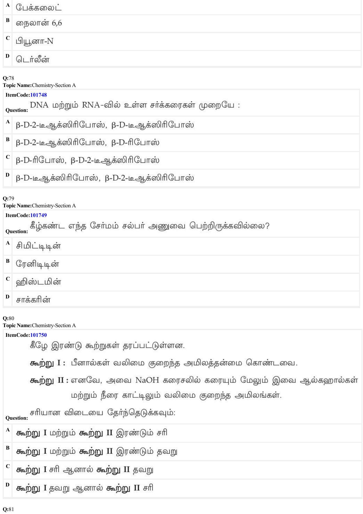 JEE Mains 2022: BTech Tamil (Shift 1) 29-06-2022 Question Paper - Page 25