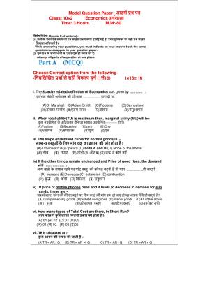 HPBOSE Class 12th Economics Sample Question Papers 2025
