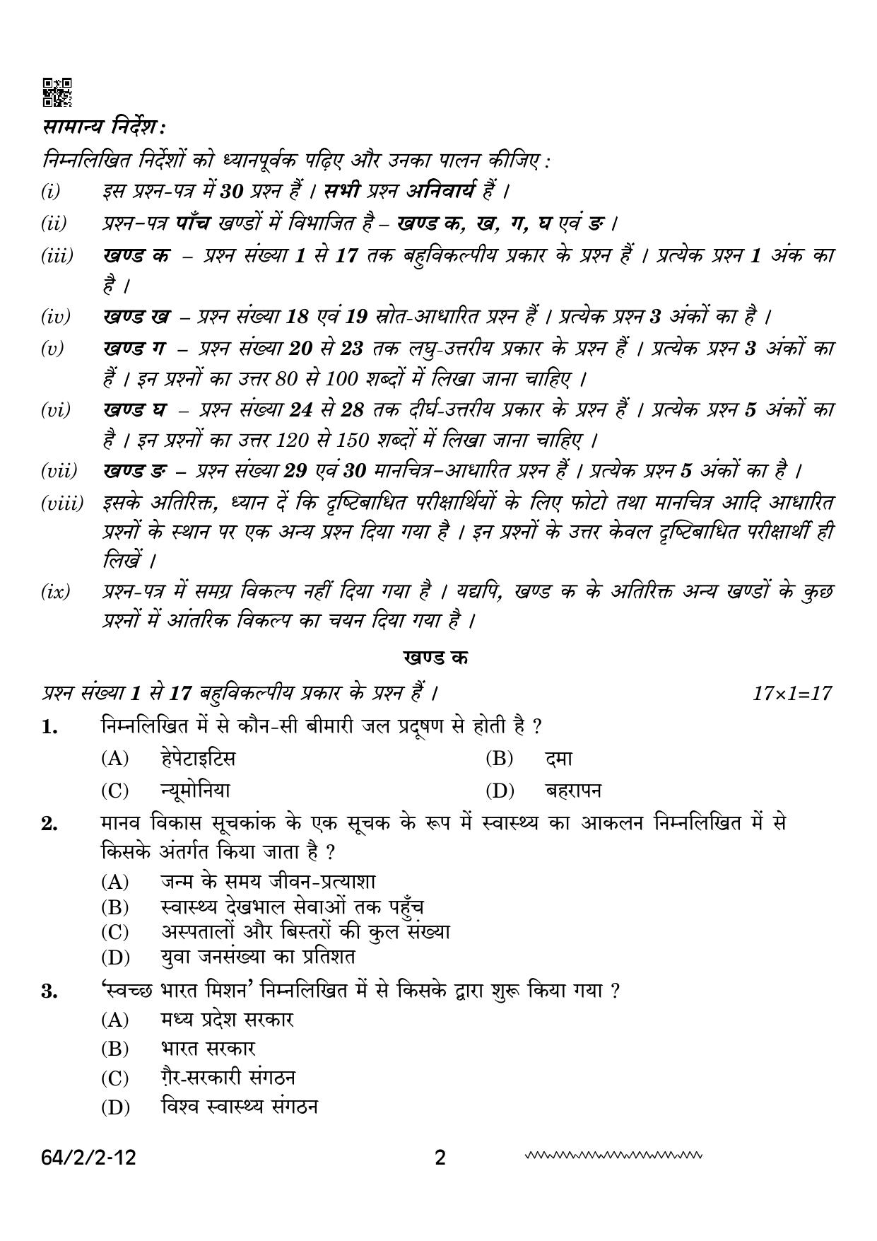 CBSE Class 12 64-2-2 Geography 2024 Question Paper - Page 2
