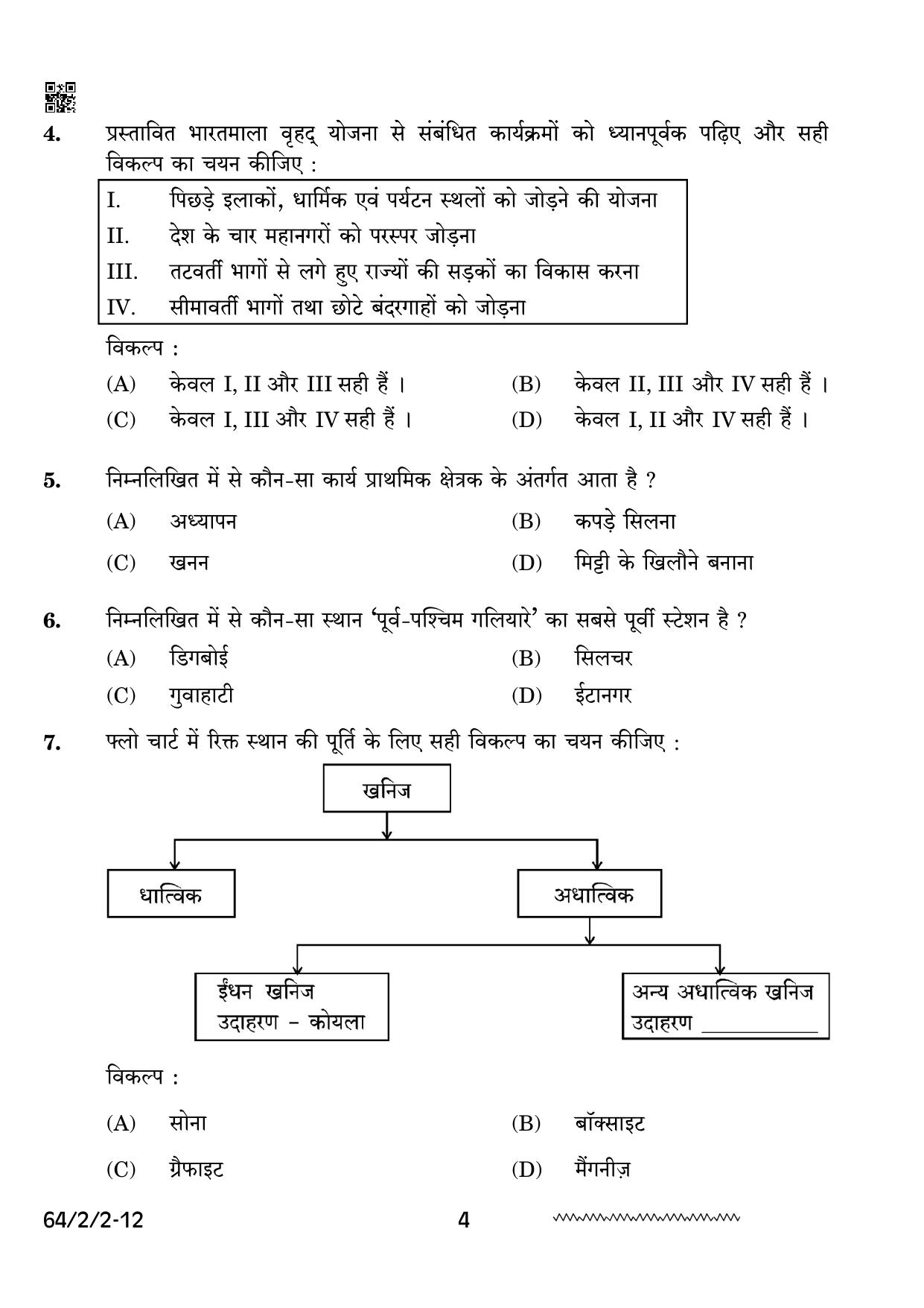 CBSE Class 12 64-2-2 Geography 2024 Question Paper - Page 4