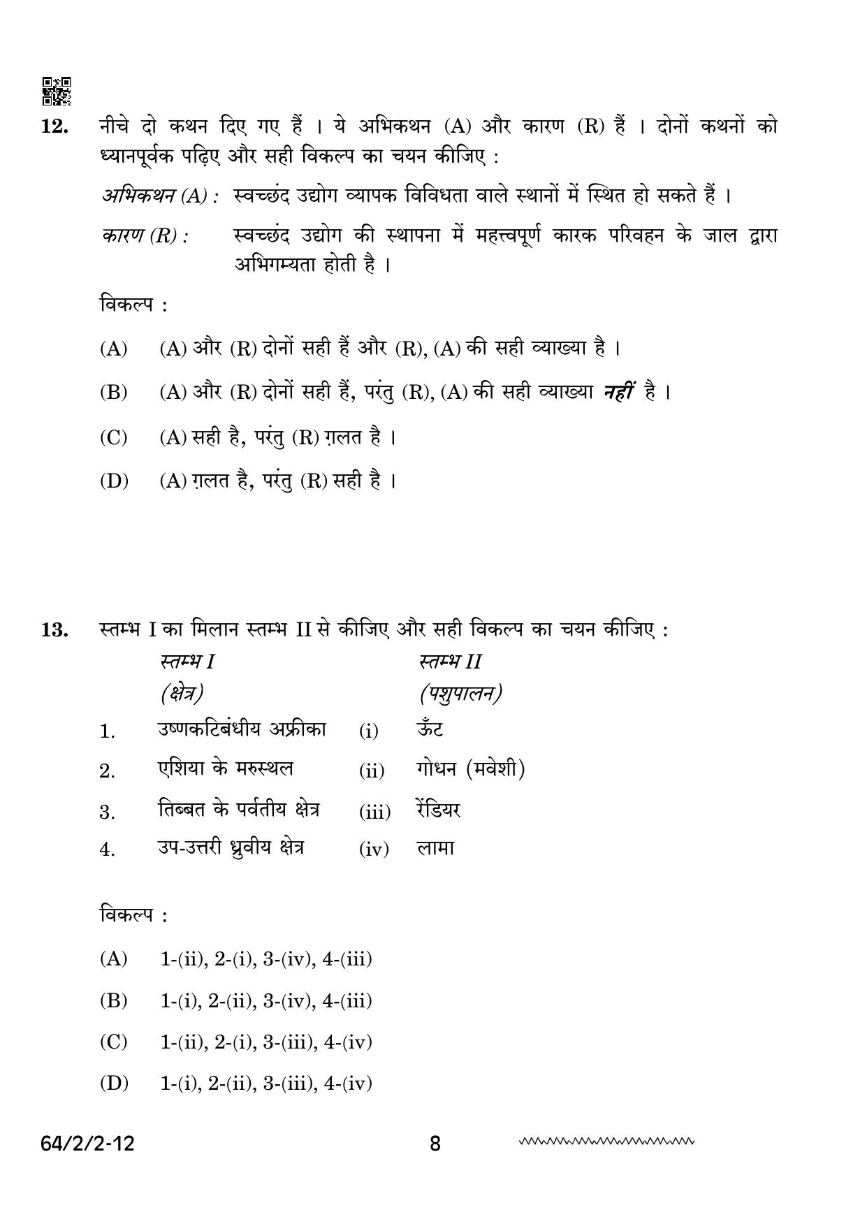 CBSE Class 12 64-2-2 Geography 2024 Question Paper - Page 8