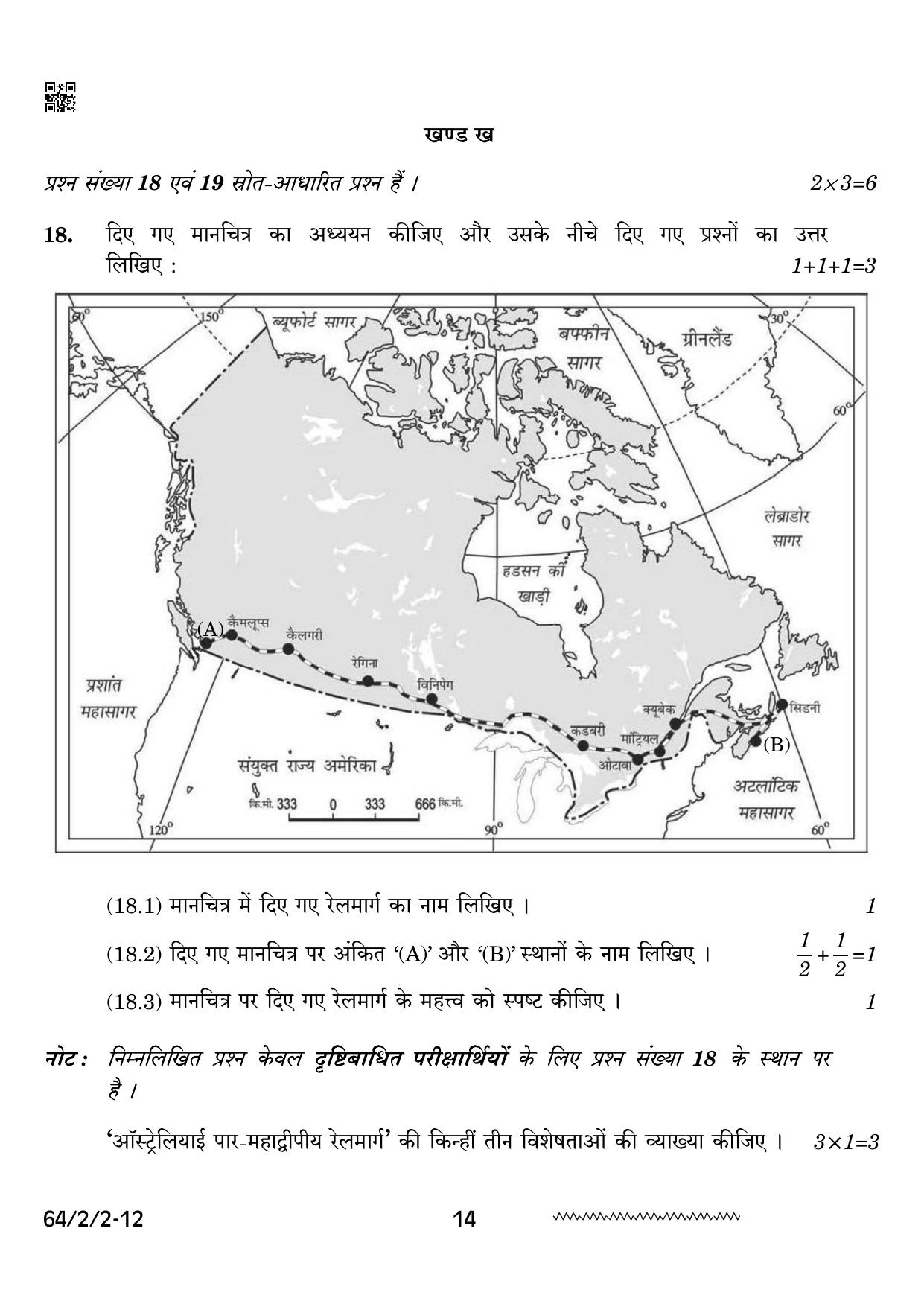 CBSE Class 12 64-2-2 Geography 2024 Question Paper - Page 14