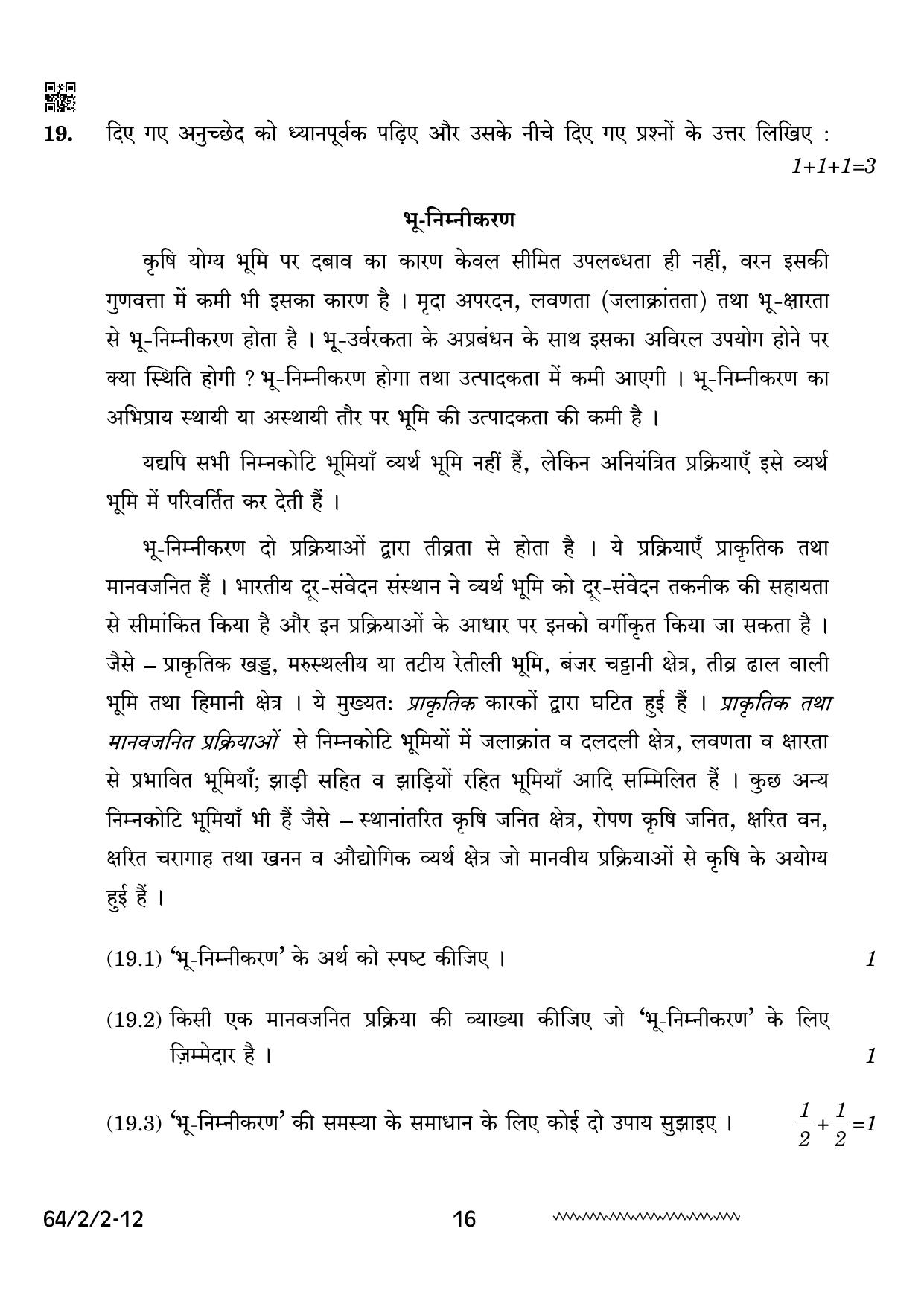 CBSE Class 12 64-2-2 Geography 2024 Question Paper - Page 16