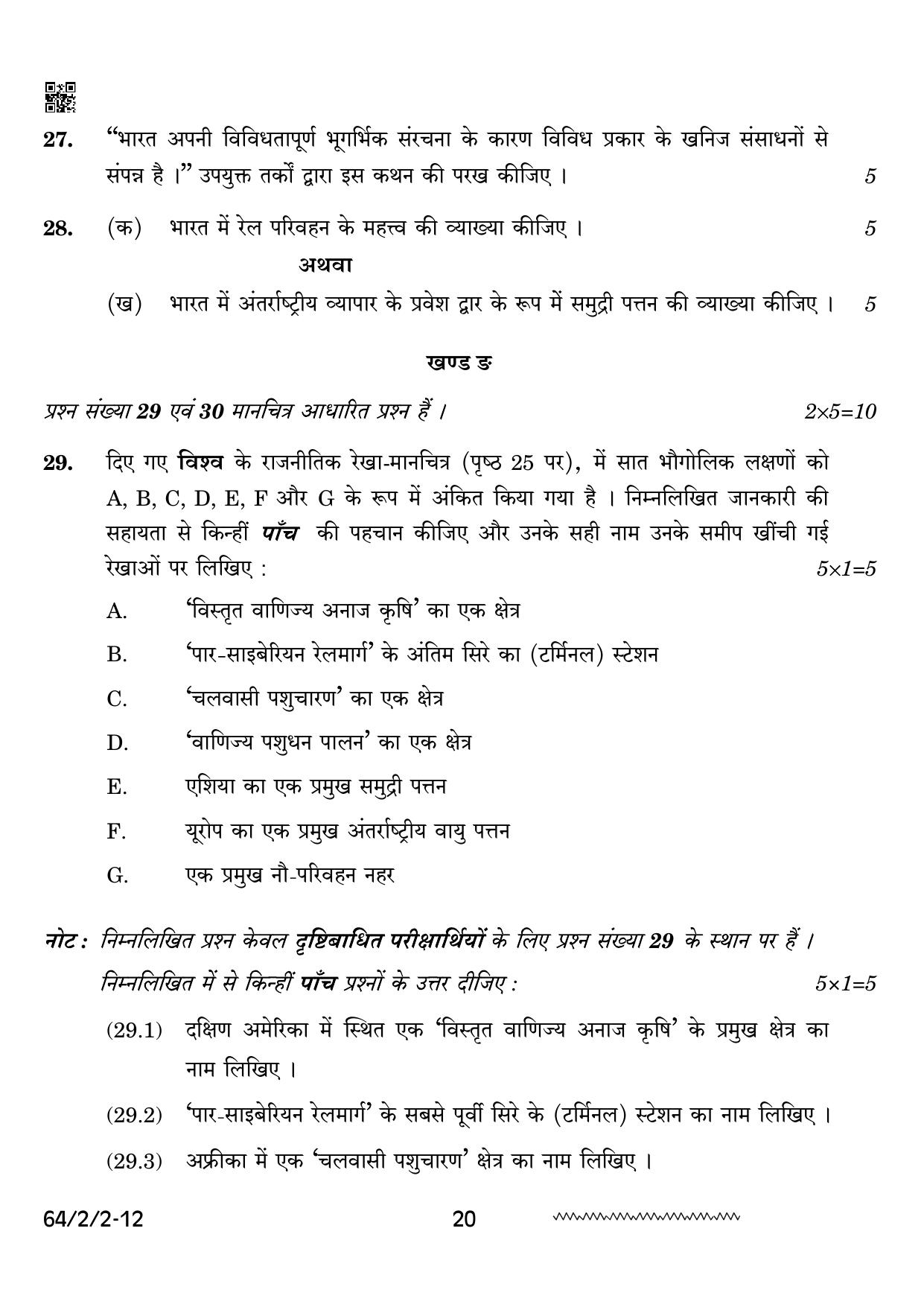 CBSE Class 12 64-2-2 Geography 2024 Question Paper - Page 20
