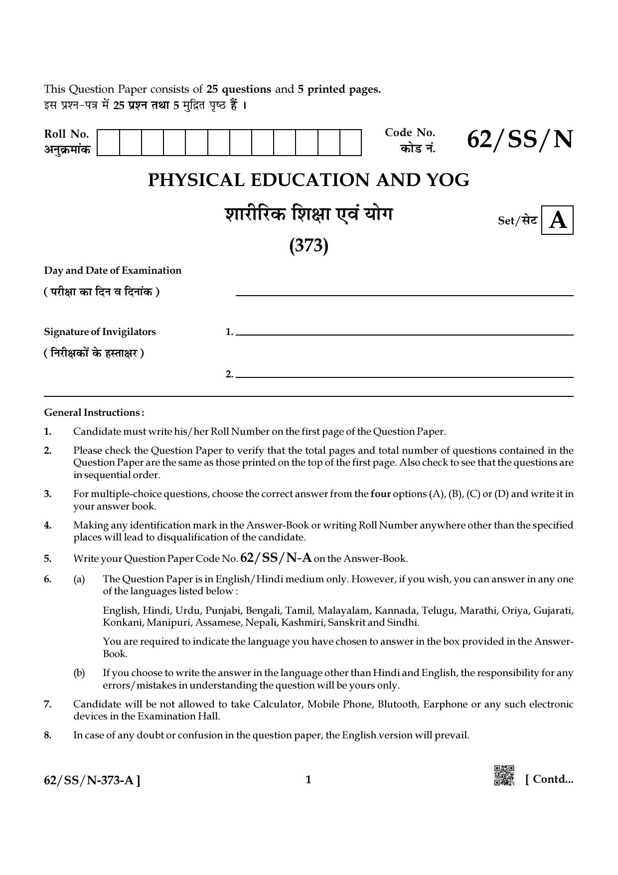 NIOS October 2021 Class 12 Physical Education And Yog Question Paper - Page 1