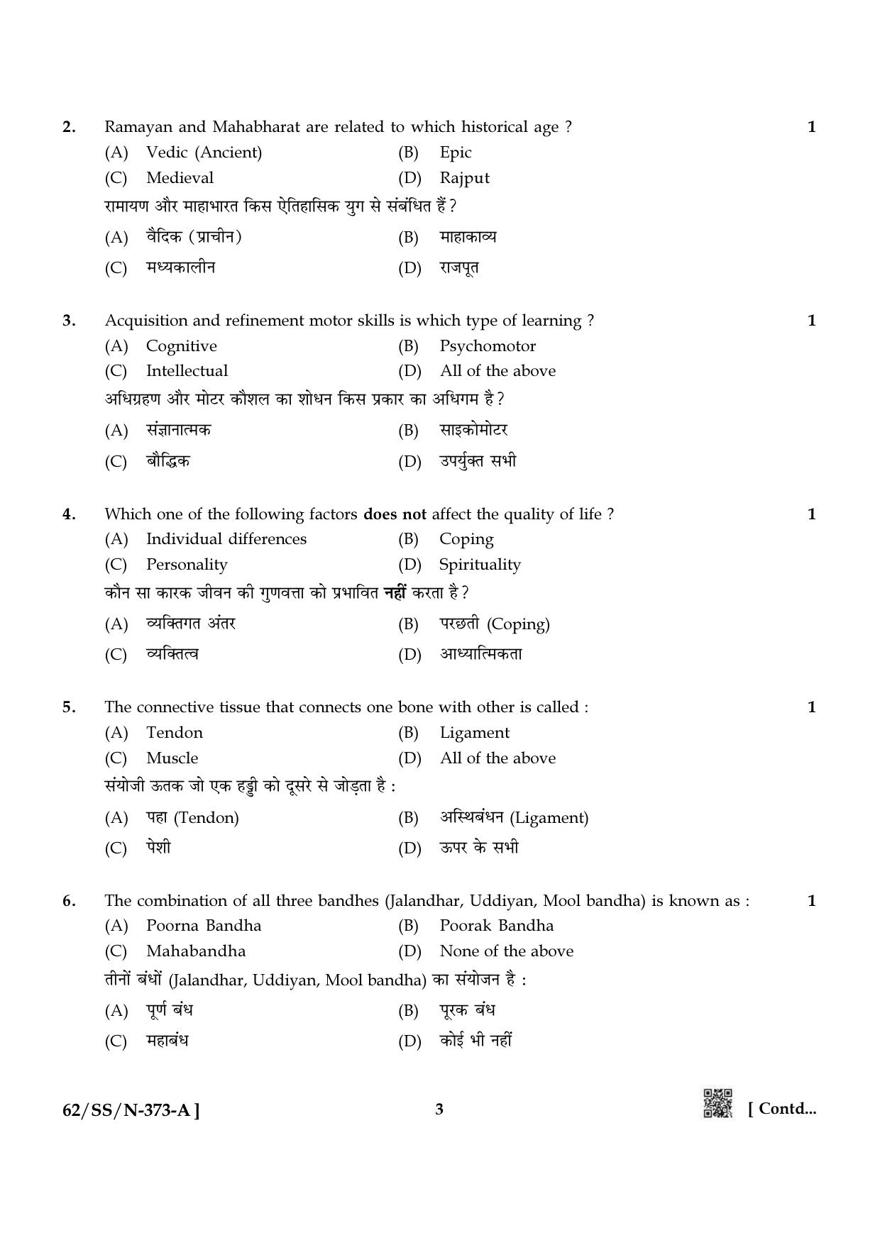 NIOS October 2021 Class 12 Physical Education And Yog Question Paper - Page 3