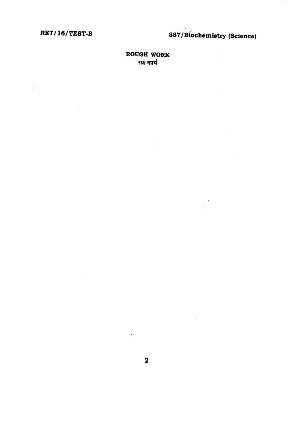 BHU RET BIOCHEMISTRY SCIENCE 2016 Question Paper - Page 2
