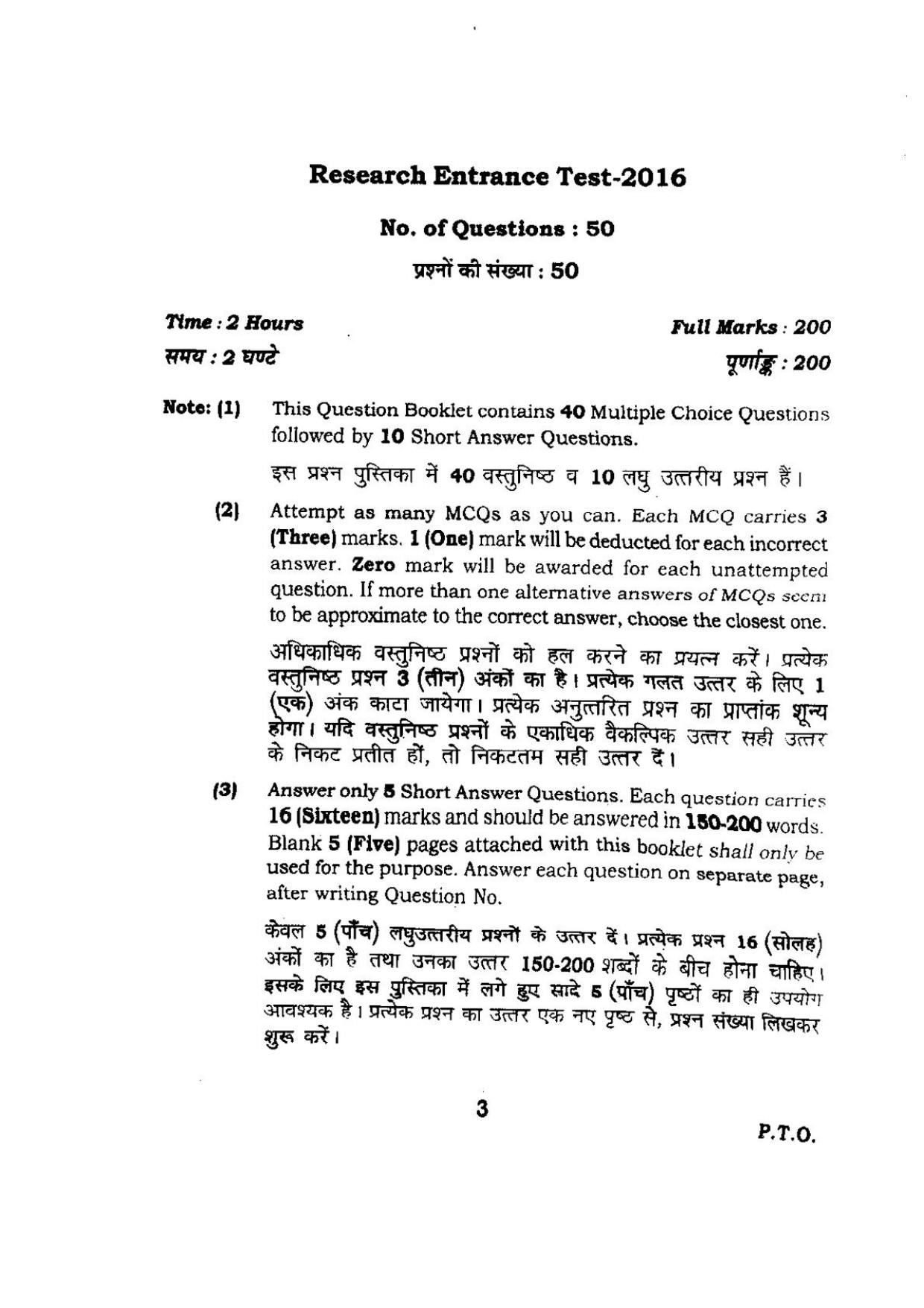 BHU RET BIOCHEMISTRY SCIENCE 2016 Question Paper - Page 3